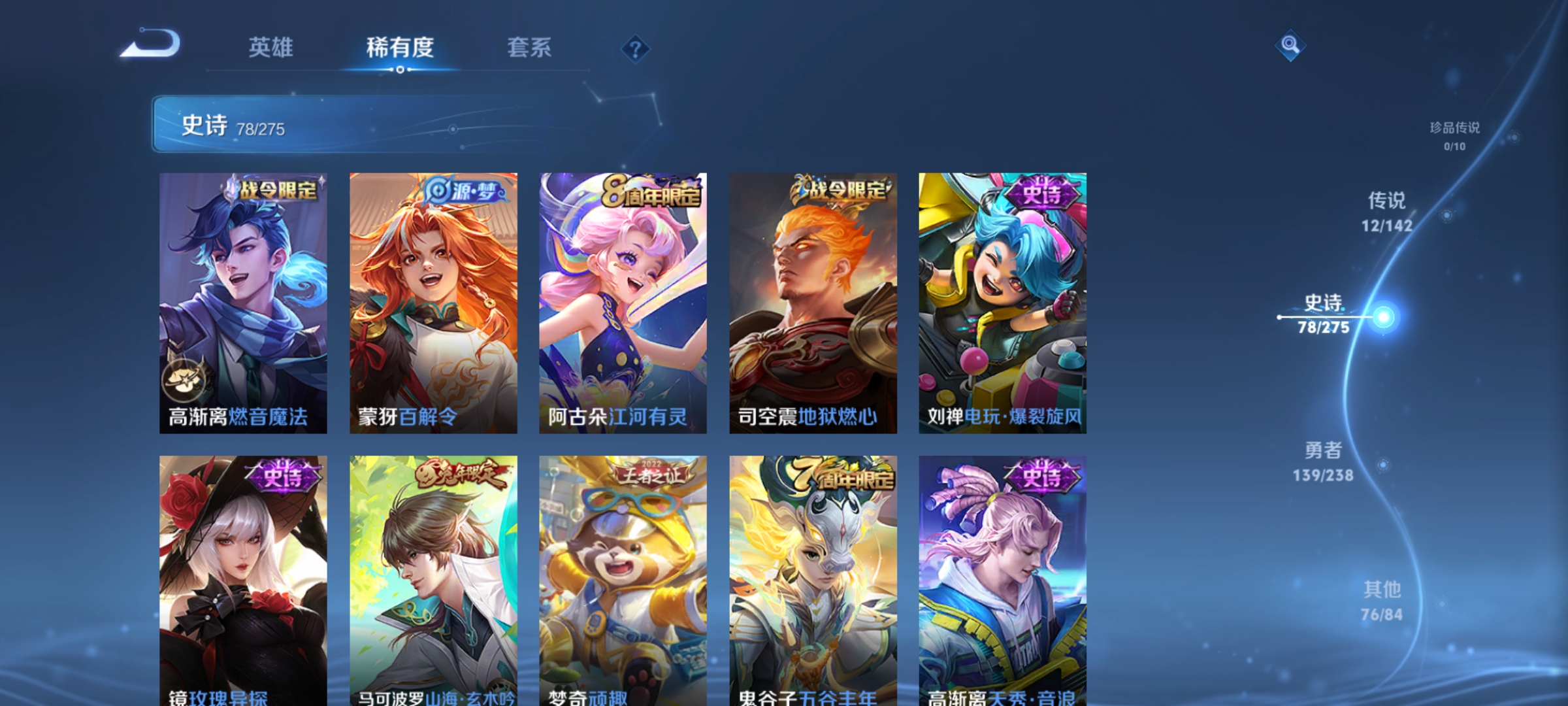 WZLX4278045王者荣耀账号详情图8