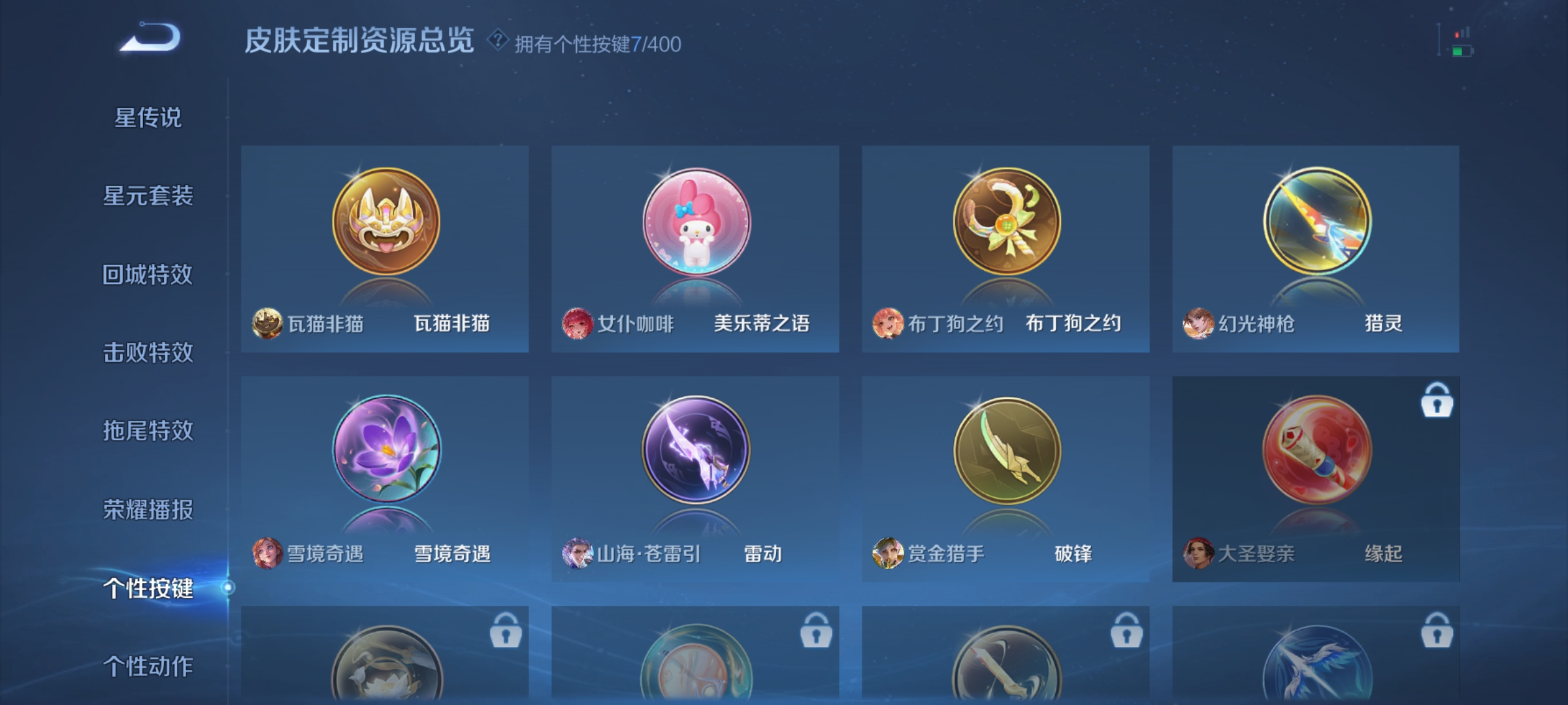 WZLX4278045王者荣耀账号详情图15