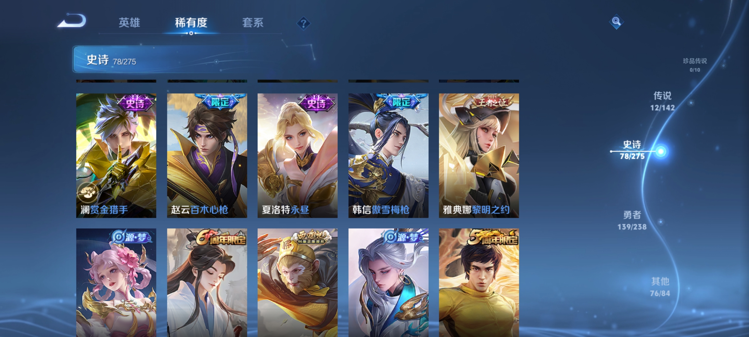 WZLX4278045王者荣耀账号详情图9