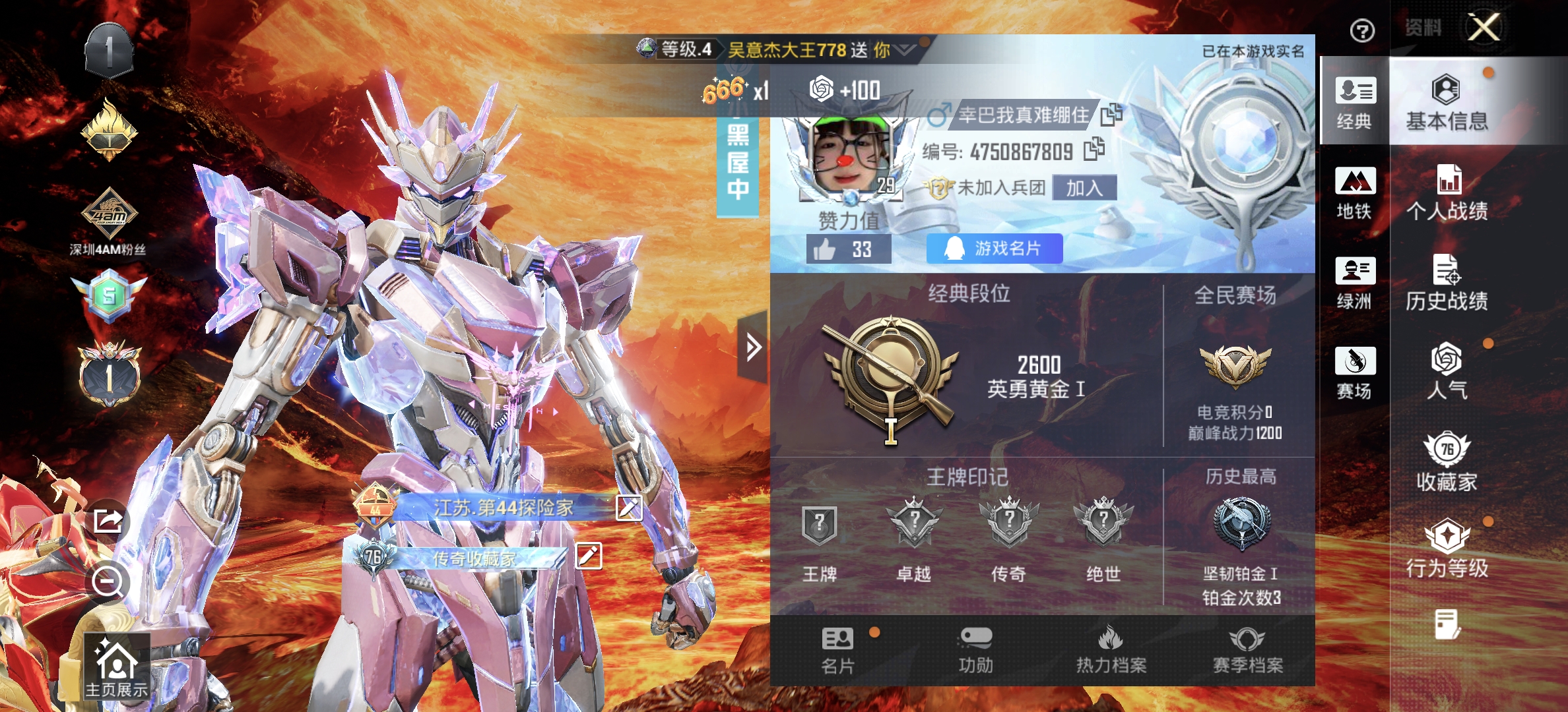 HPLX4149080和平精英账号详情图2