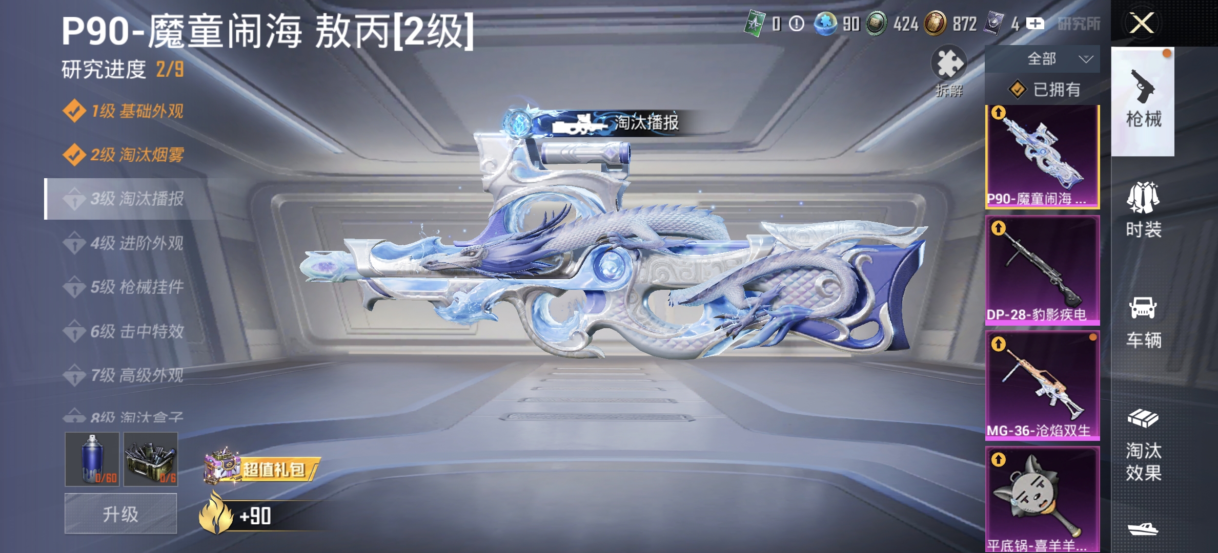 HPLX4149080和平精英账号详情图4