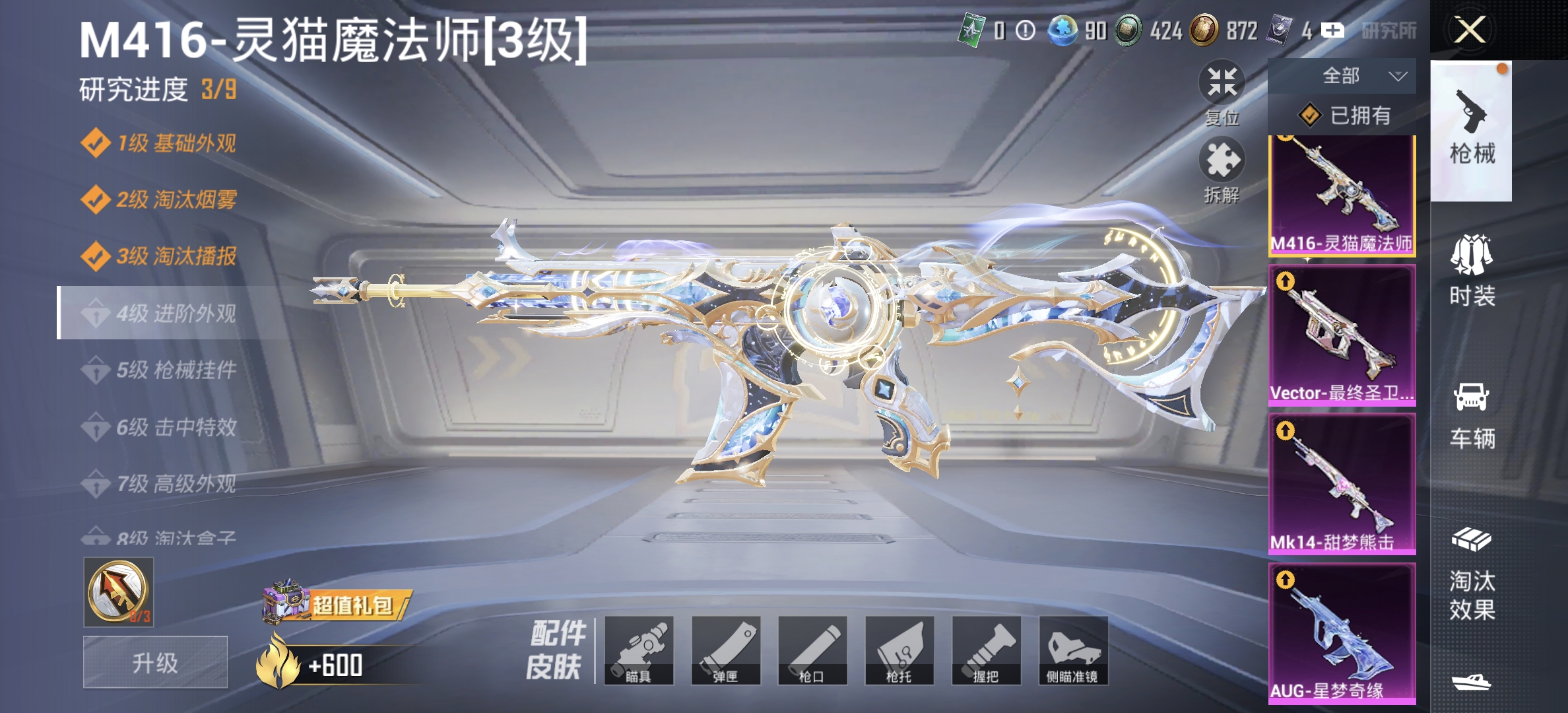 HPLX4149080和平精英账号详情图5