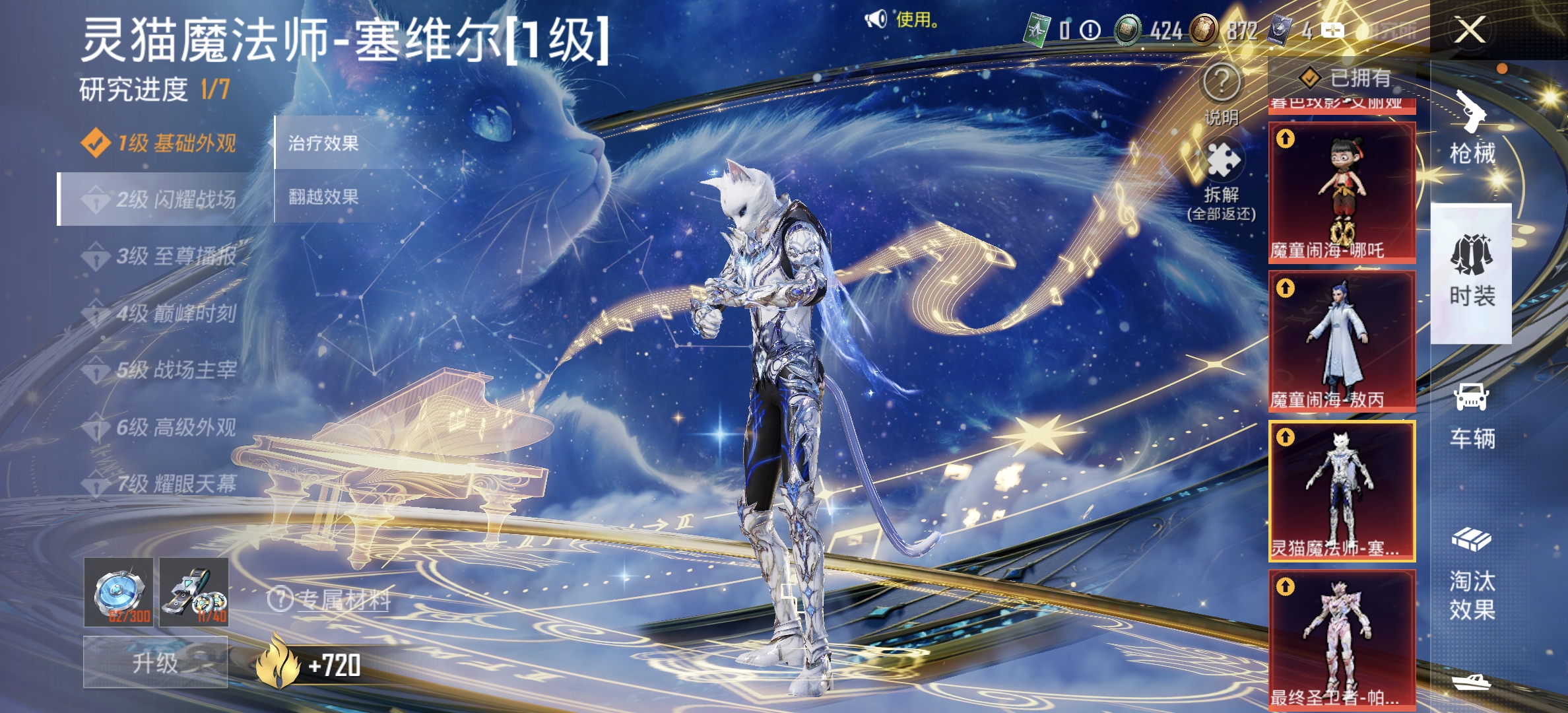 HPLX4149080和平精英账号详情图11