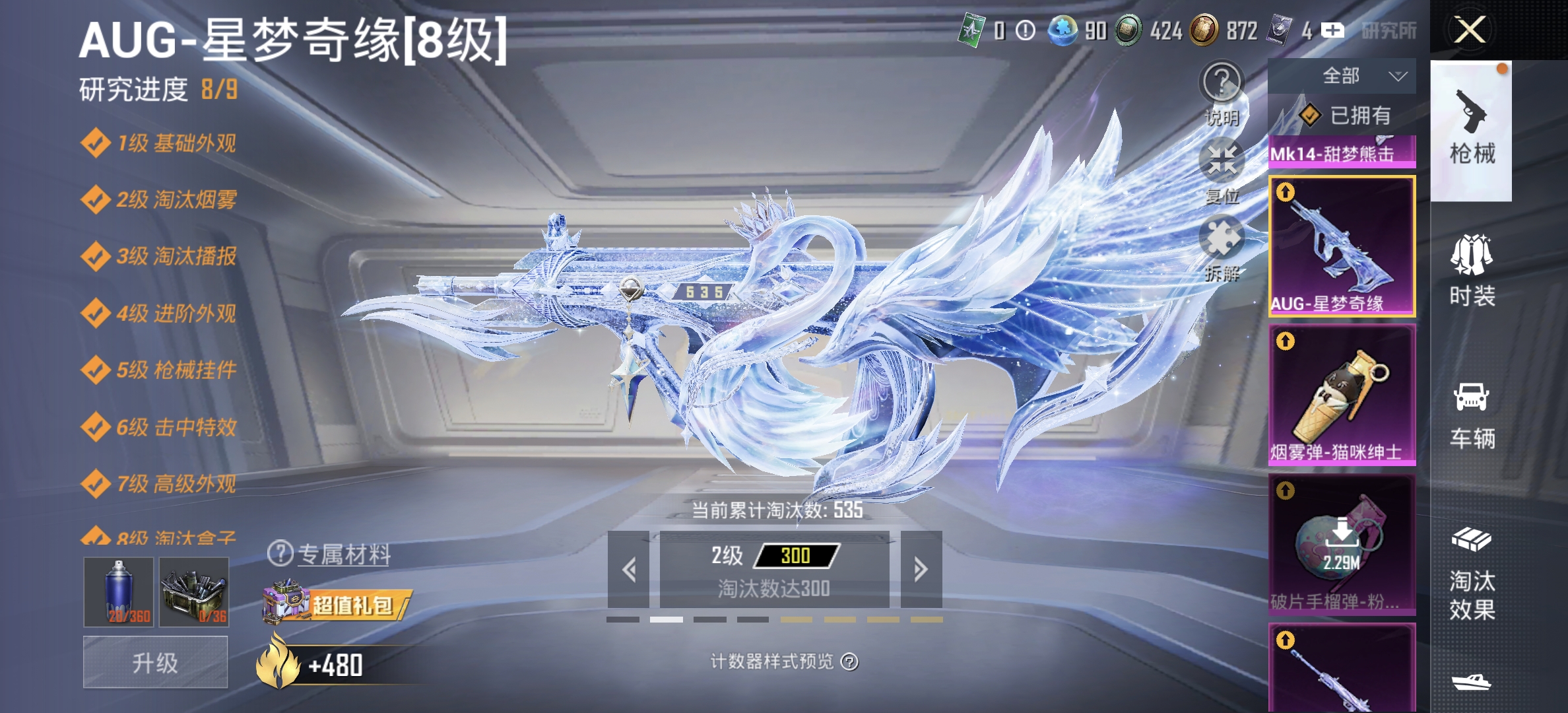 HPLX4149080和平精英账号详情图6