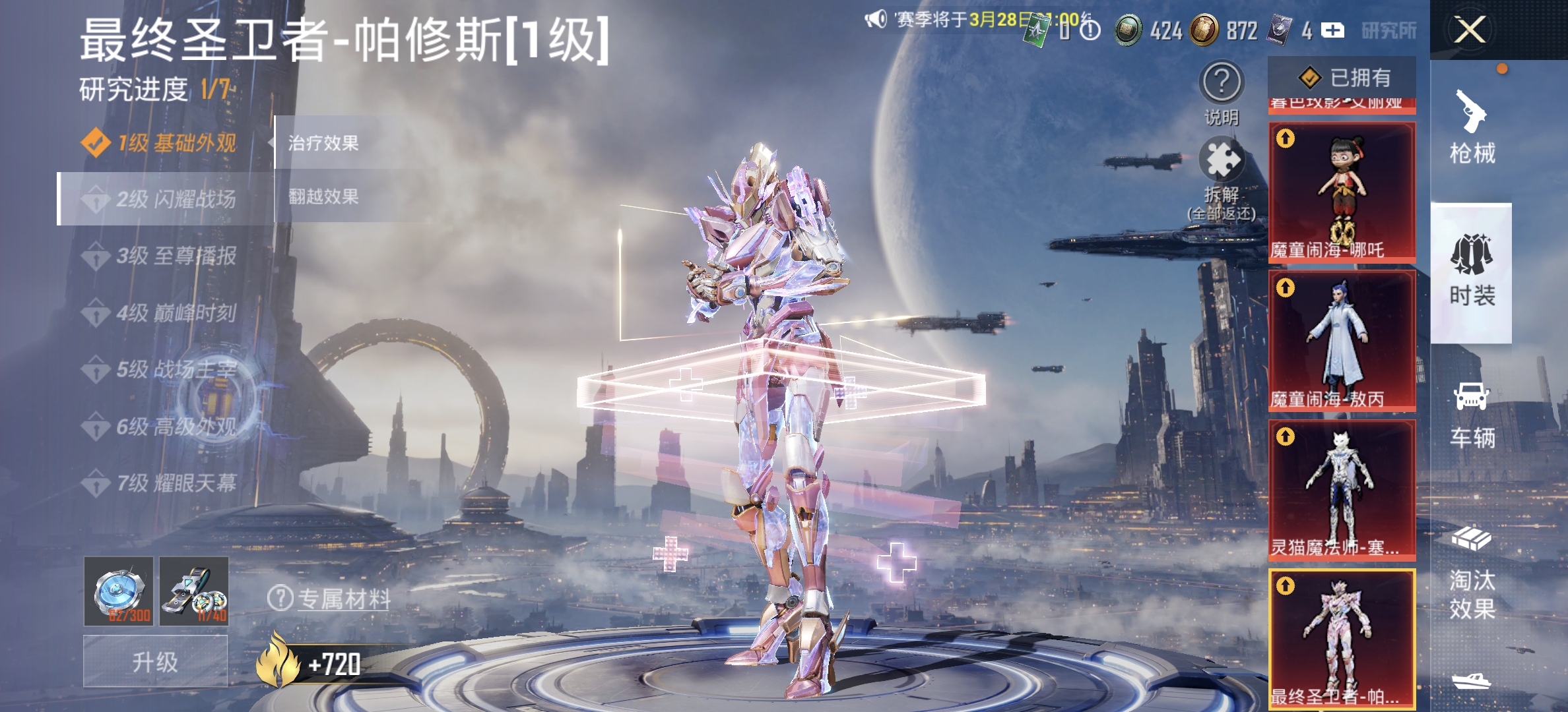 HPLX4149080和平精英账号详情图12