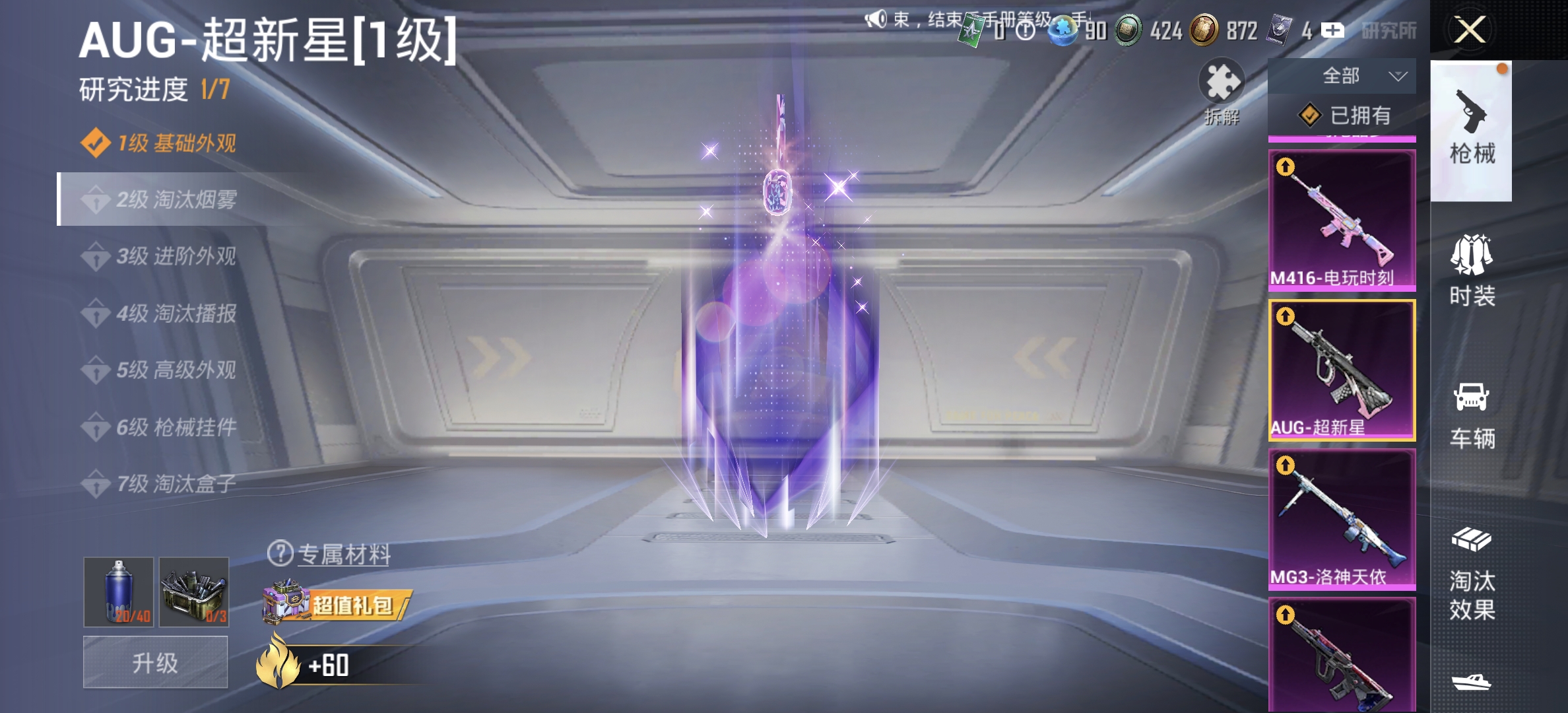 HPLX4149080和平精英账号详情图7