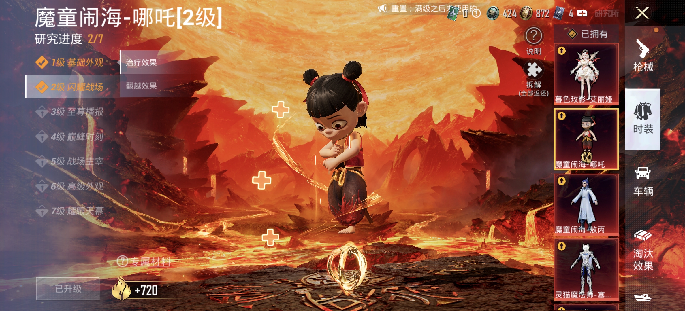 和平精英账号安卓QQ【5红装 8级AUG星梦奇缘白木乃伊小丑赤蝎都市猎人4钻苏尔南手枪 9载具24粉装20特效枪 黑丝天