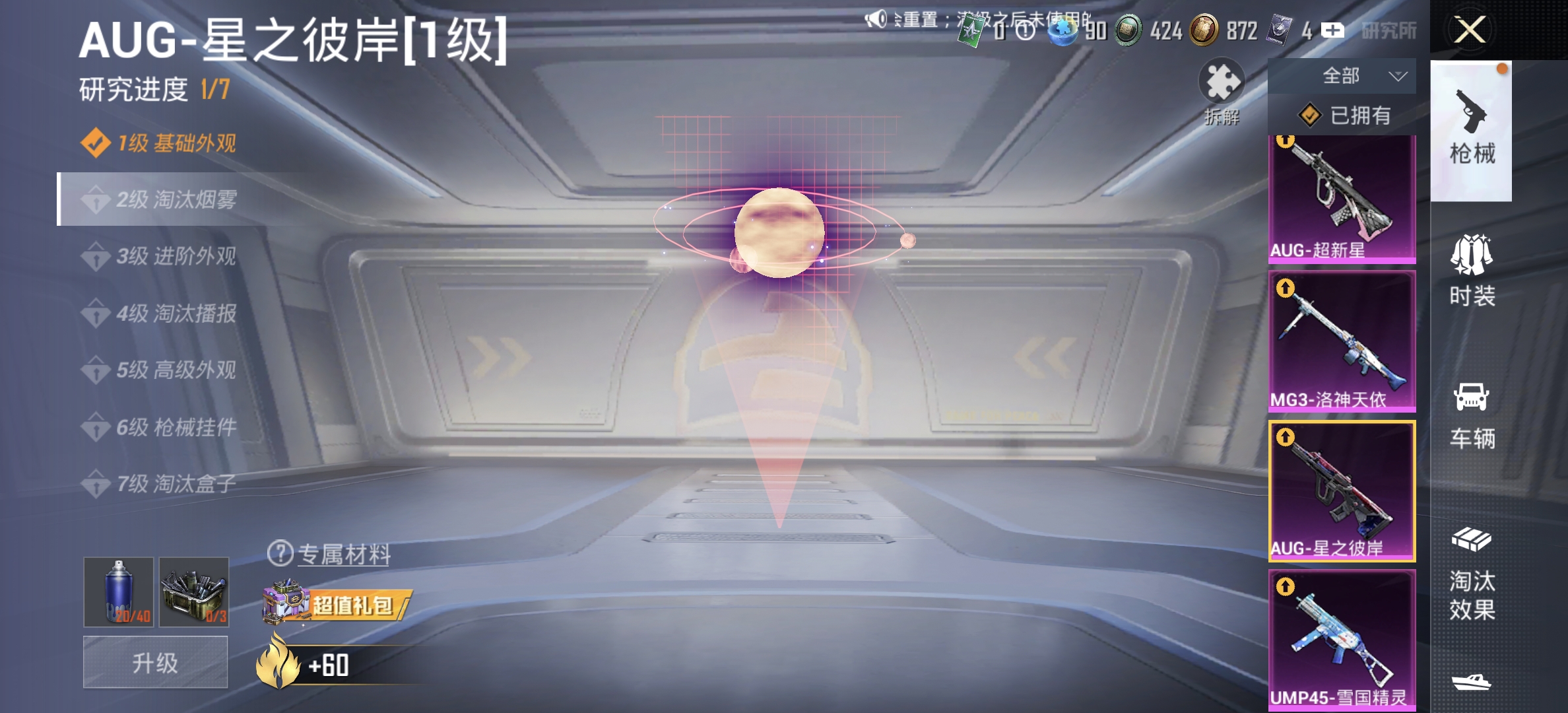 HPLX4149080和平精英账号详情图8