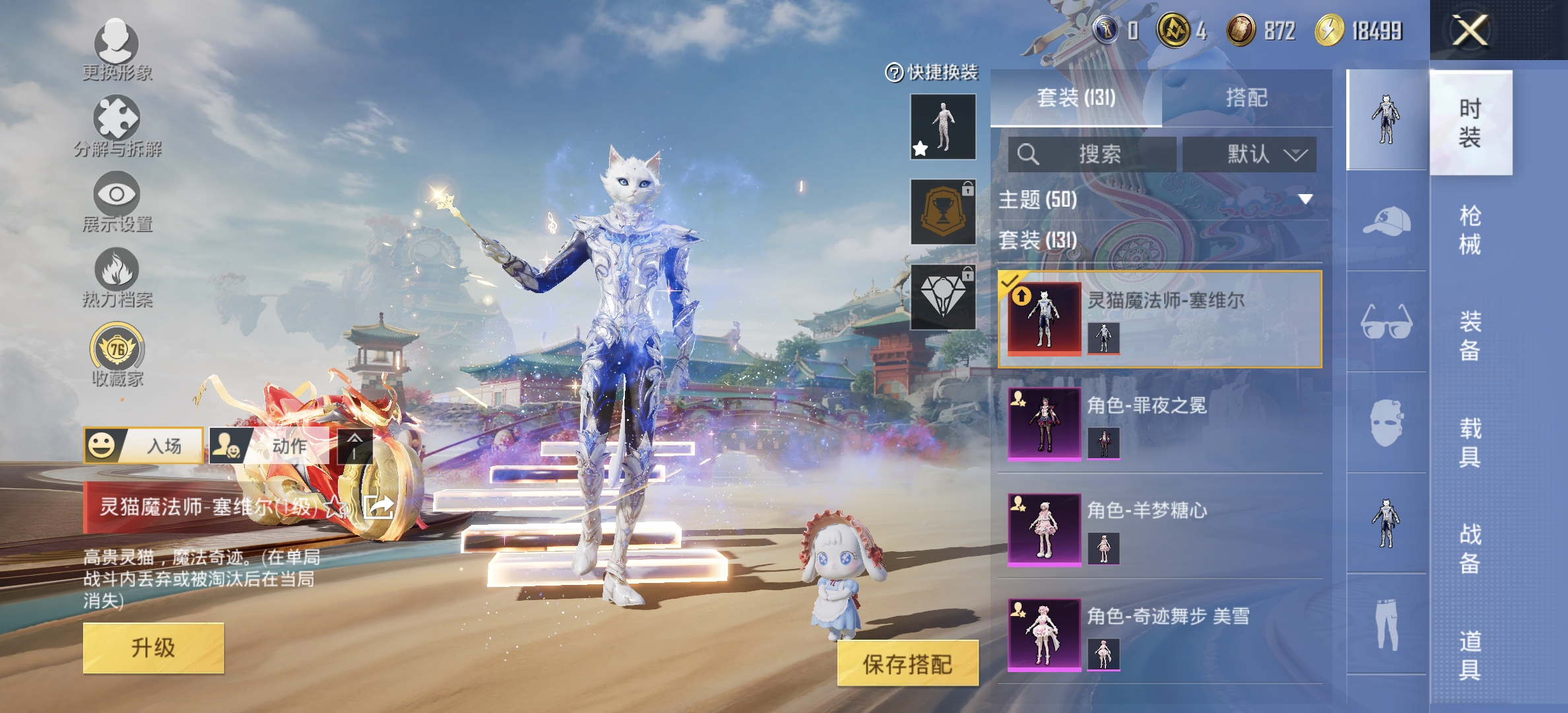 HPLX4149080和平精英账号详情图18