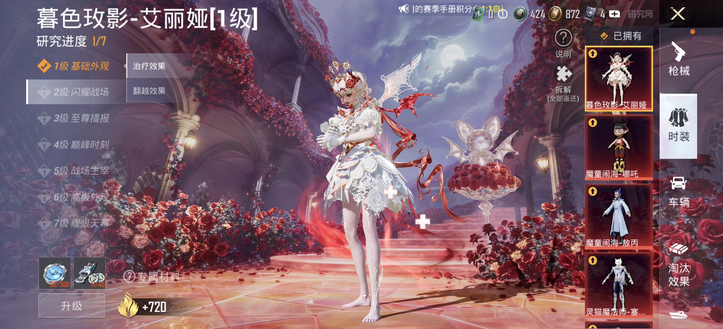 HPLX4149080和平精英账号详情图9