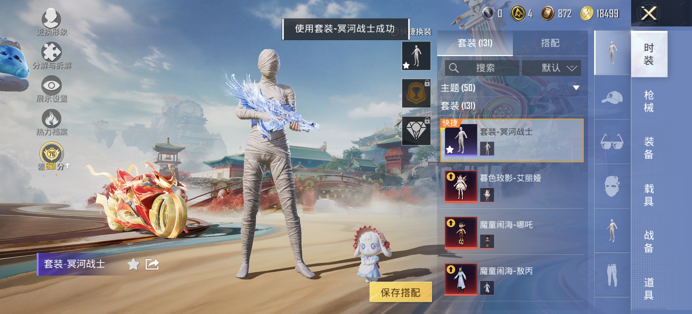 HPLX4149080和平精英账号详情图14