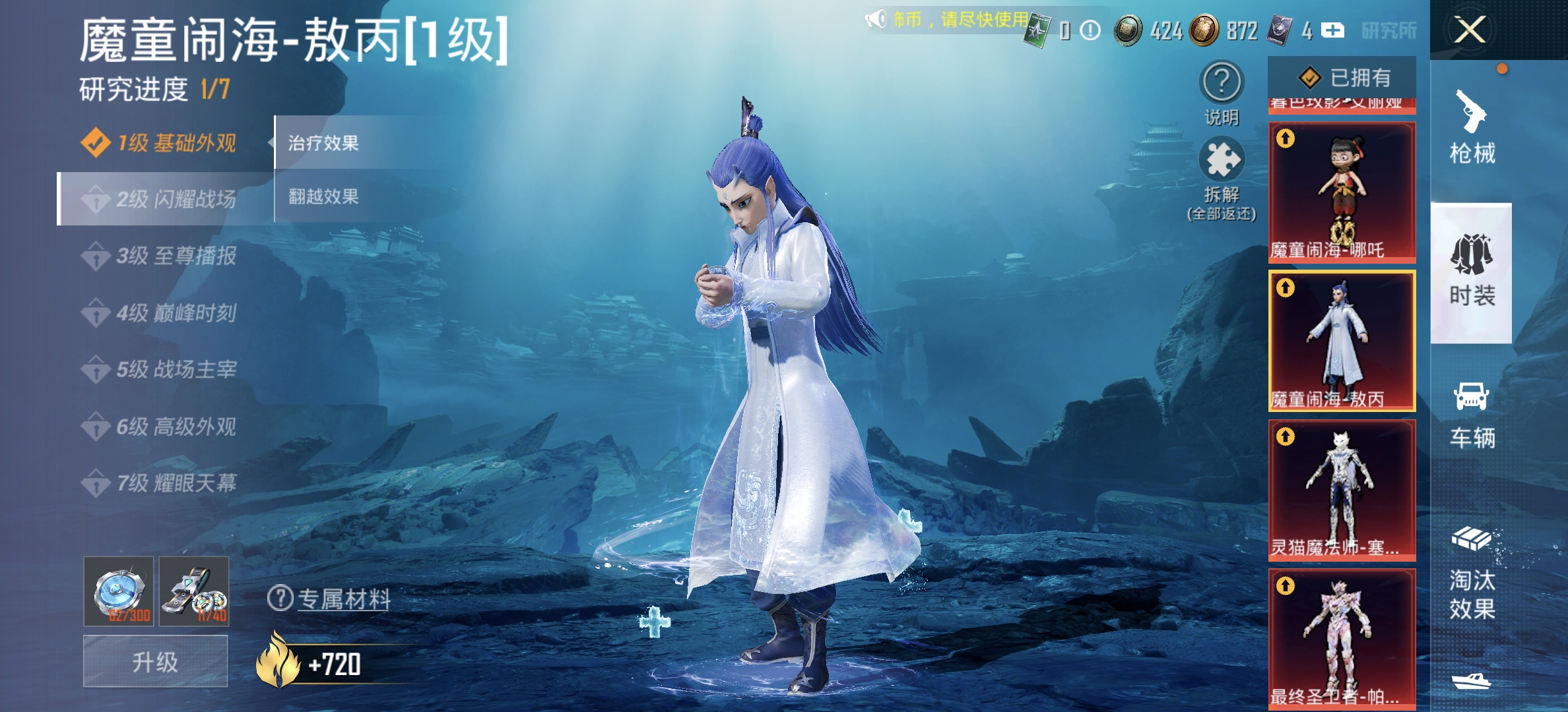 HPLX4149080和平精英账号详情图10