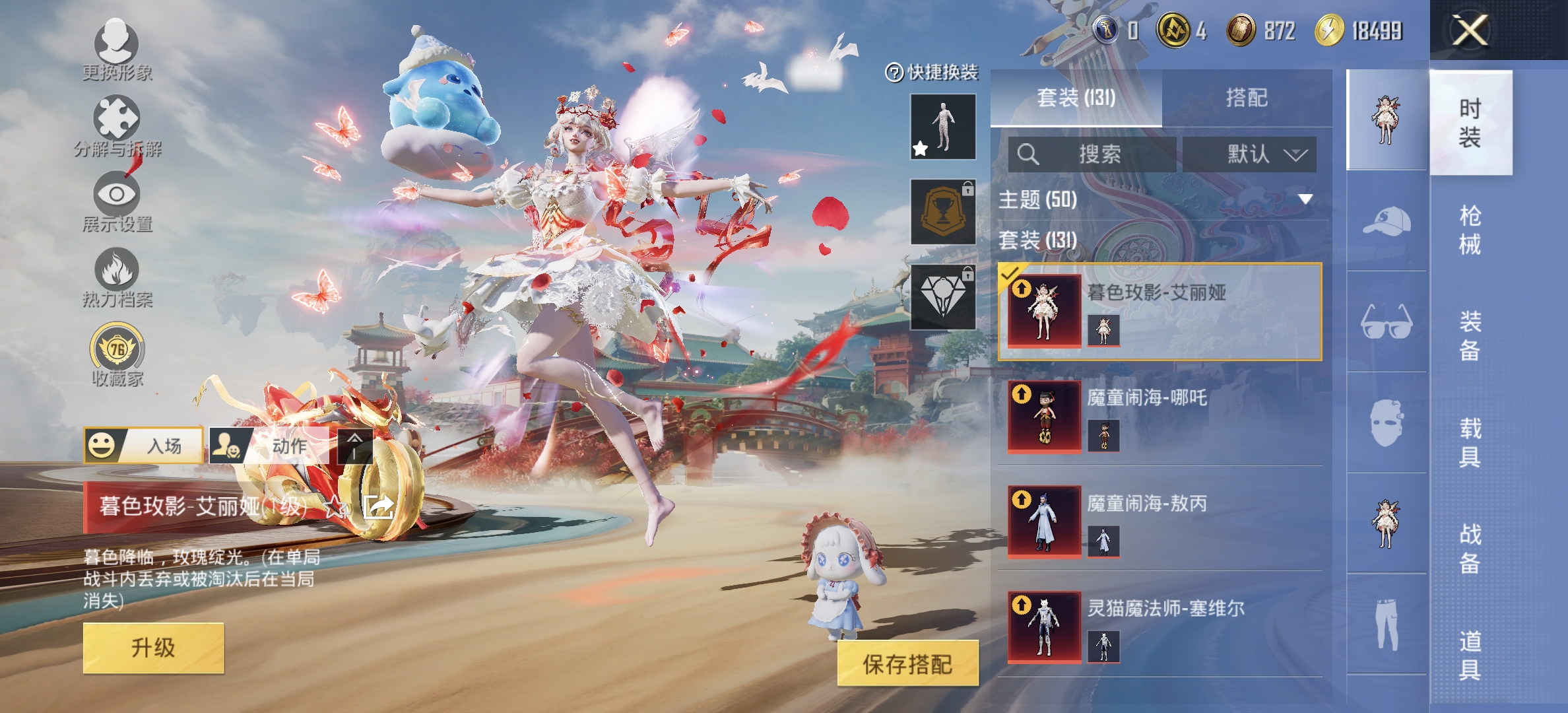 HPLX4149080和平精英账号详情图15