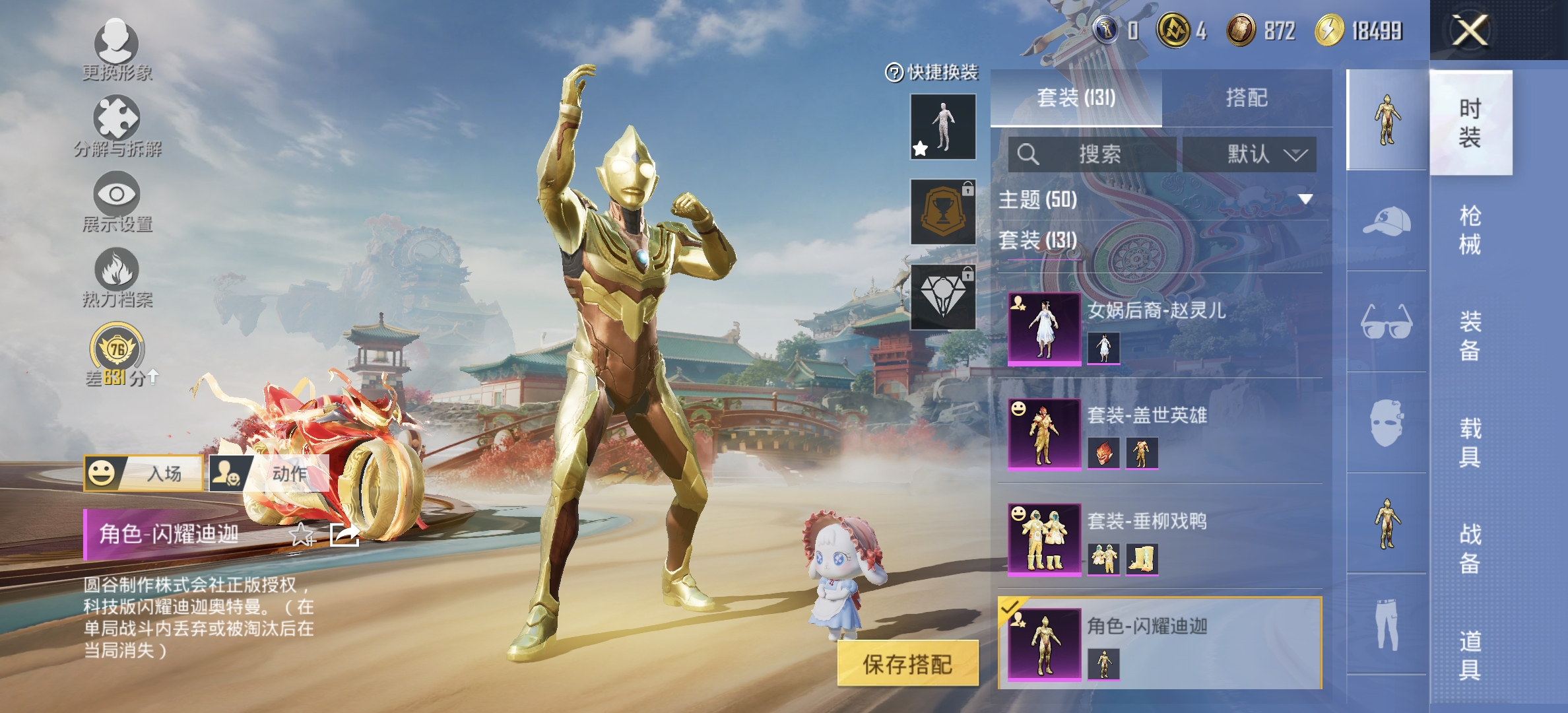 HPLX4149080和平精英账号详情图20