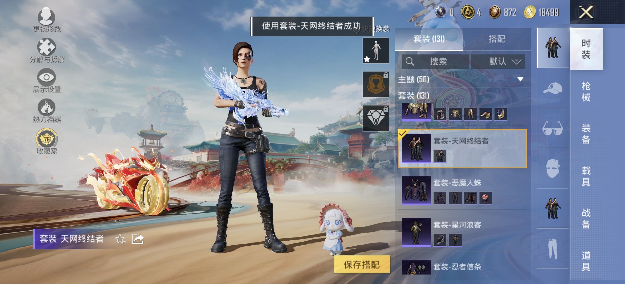 HPLX4149080和平精英账号详情图26