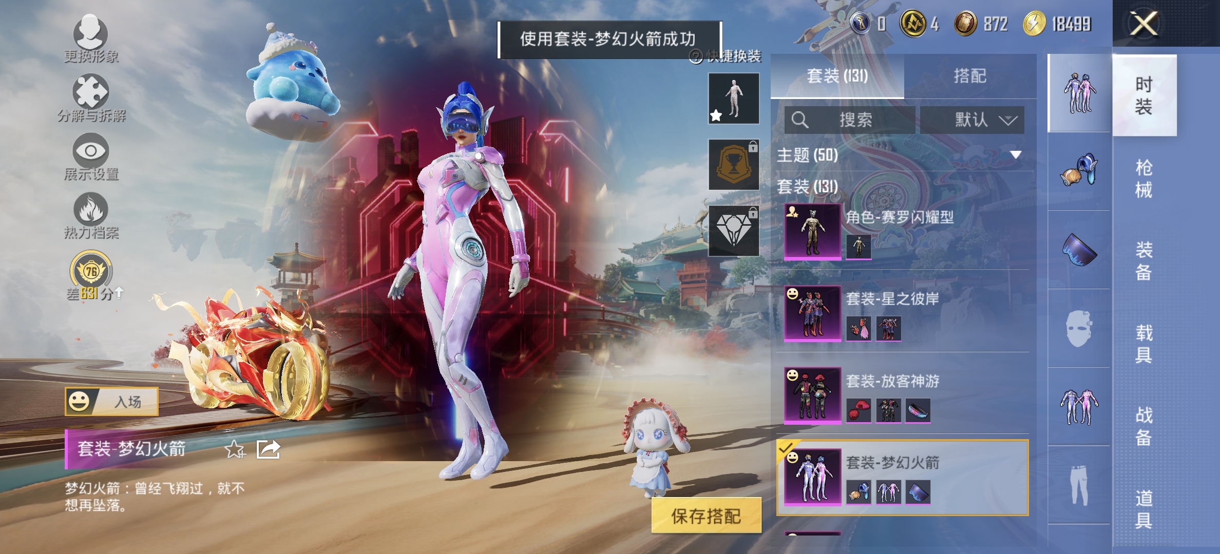 HPLX4149080和平精英账号详情图21