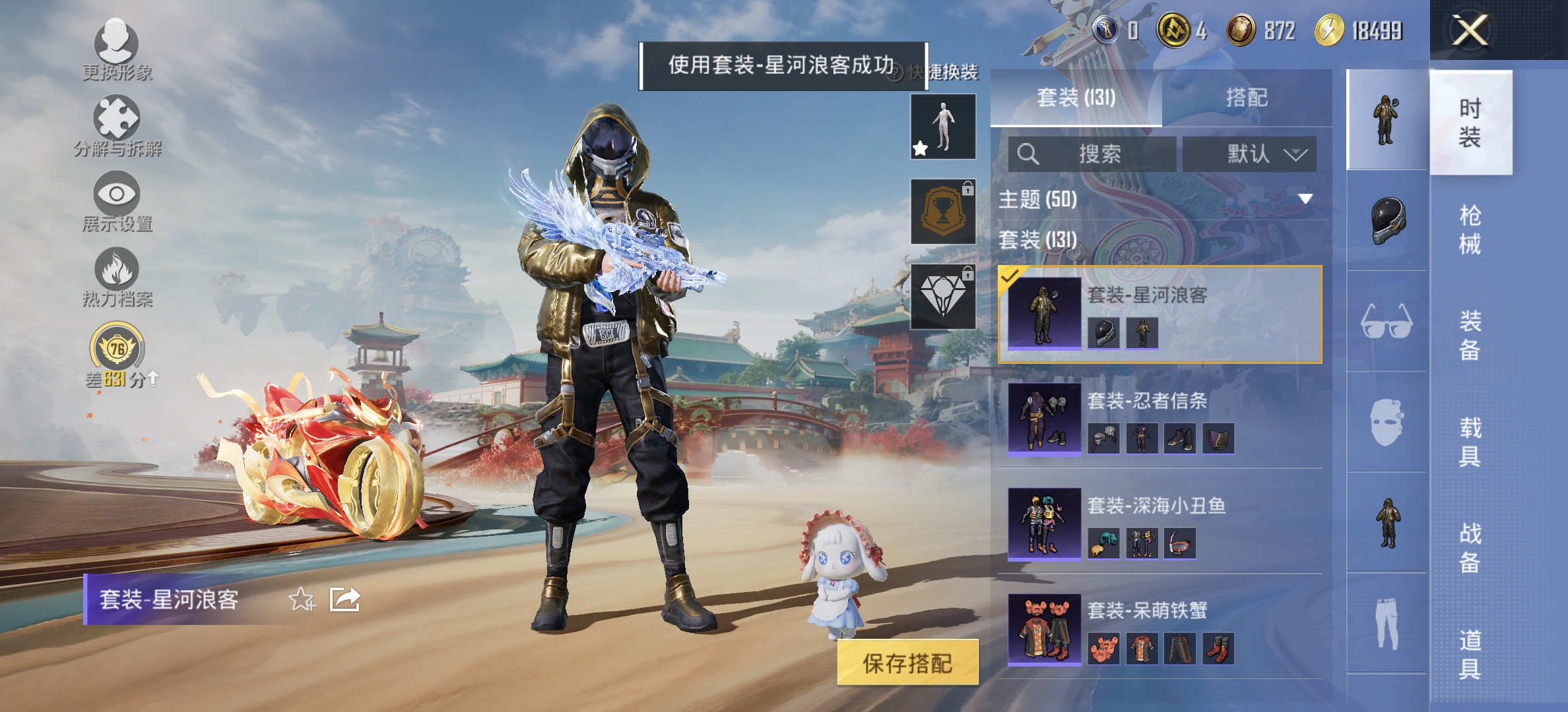 HPLX4149080和平精英账号详情图27