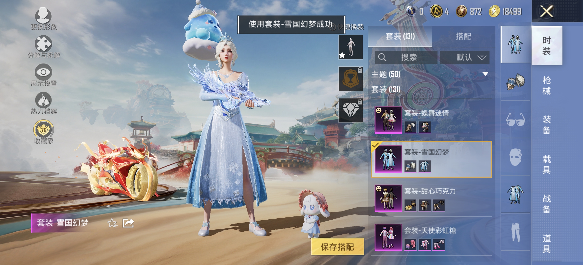 HPLX4149080和平精英账号详情图22