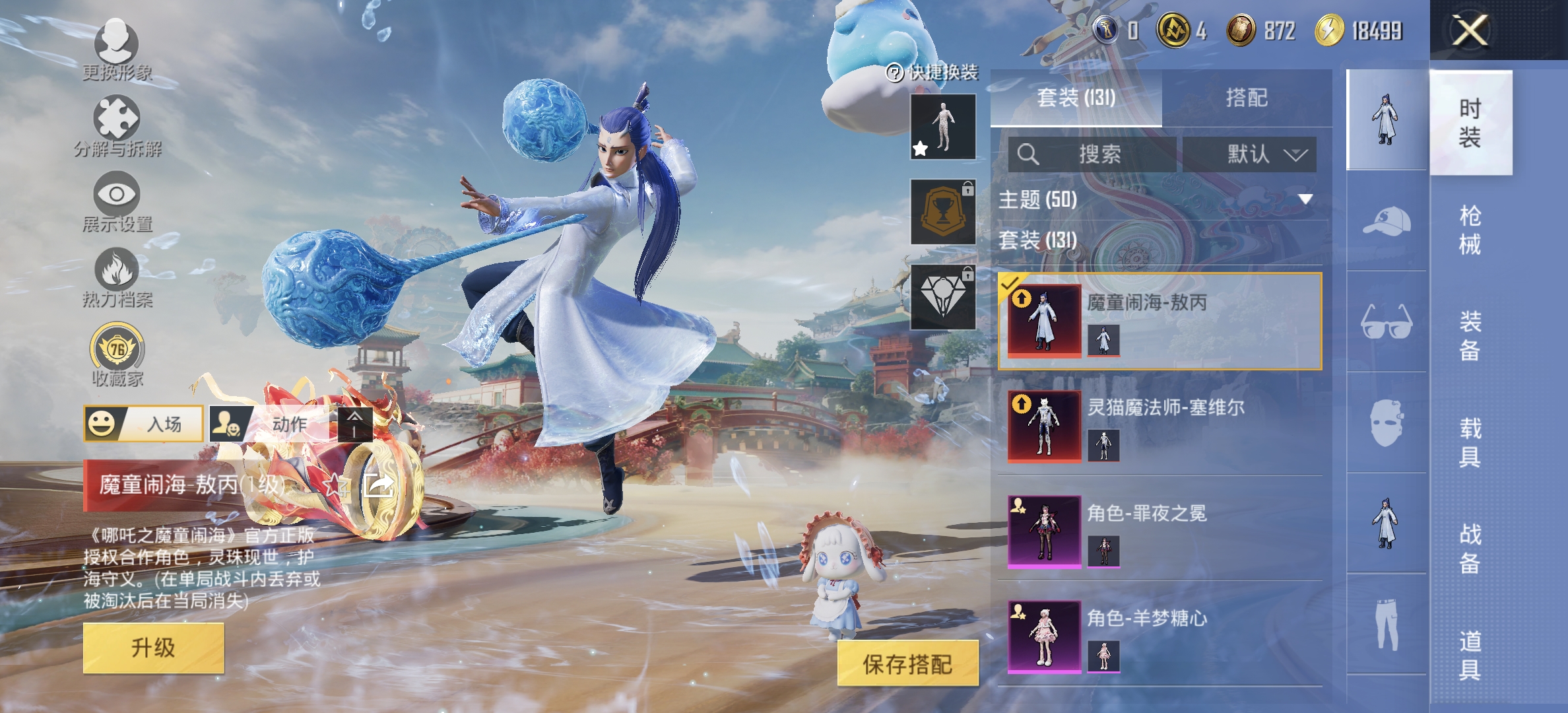 HPLX4149080和平精英账号详情图17