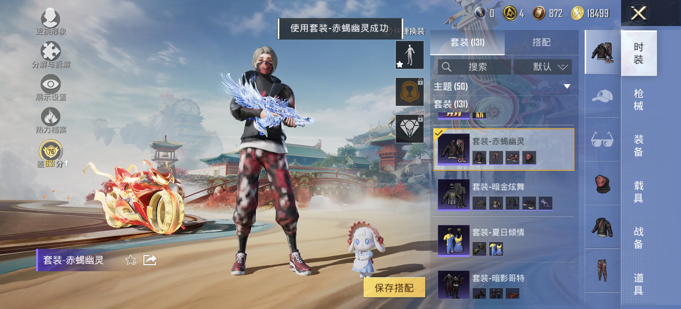 HPLX4149080和平精英账号详情图28