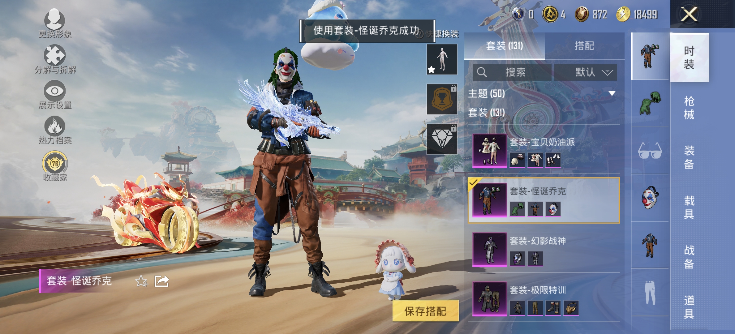 HPLX4149080和平精英账号详情图23