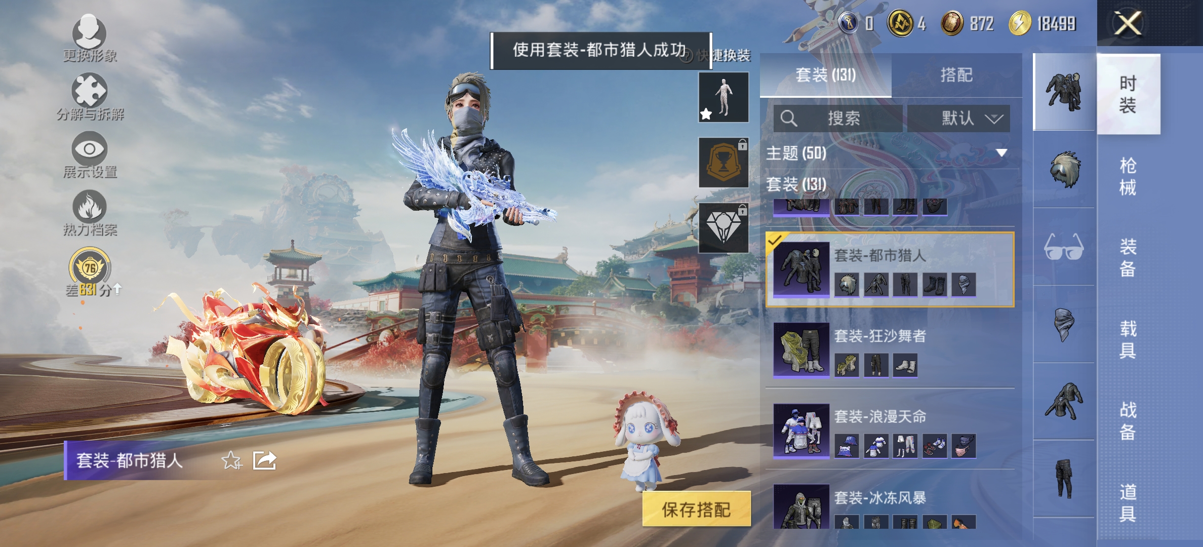 HPLX4149080和平精英账号详情图29