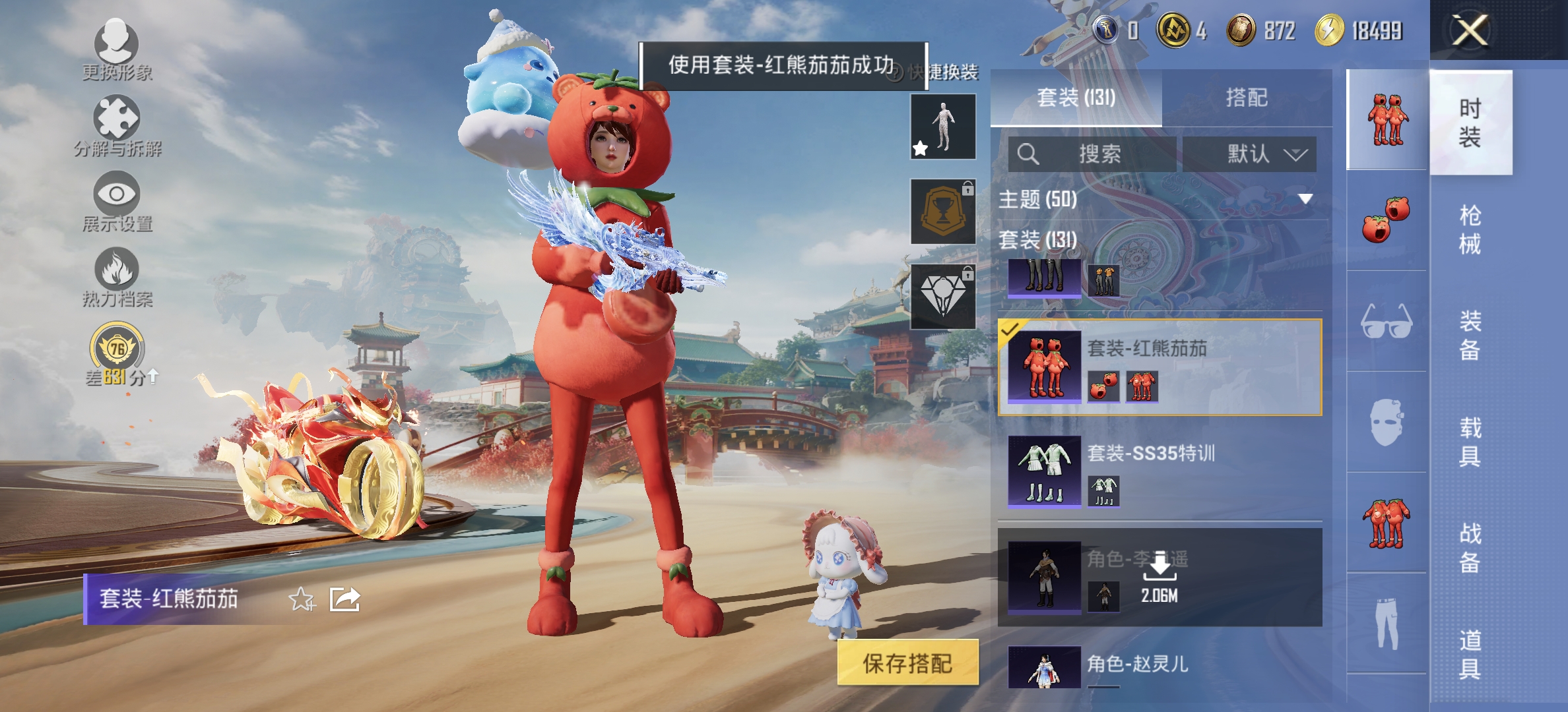 HPLX4149080和平精英账号详情图24