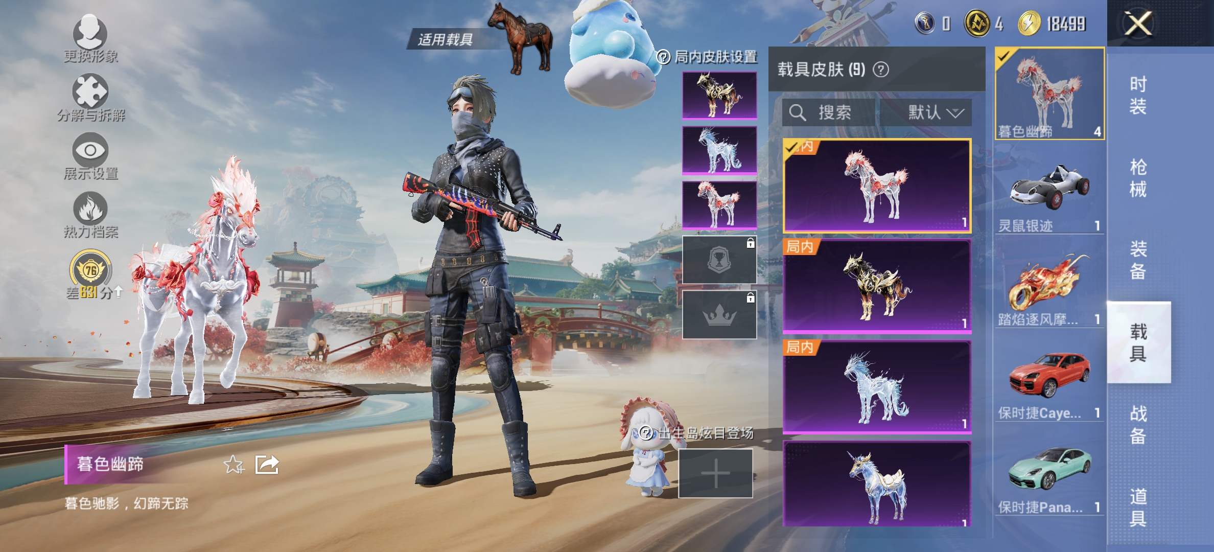 HPLX4149080和平精英账号详情图34