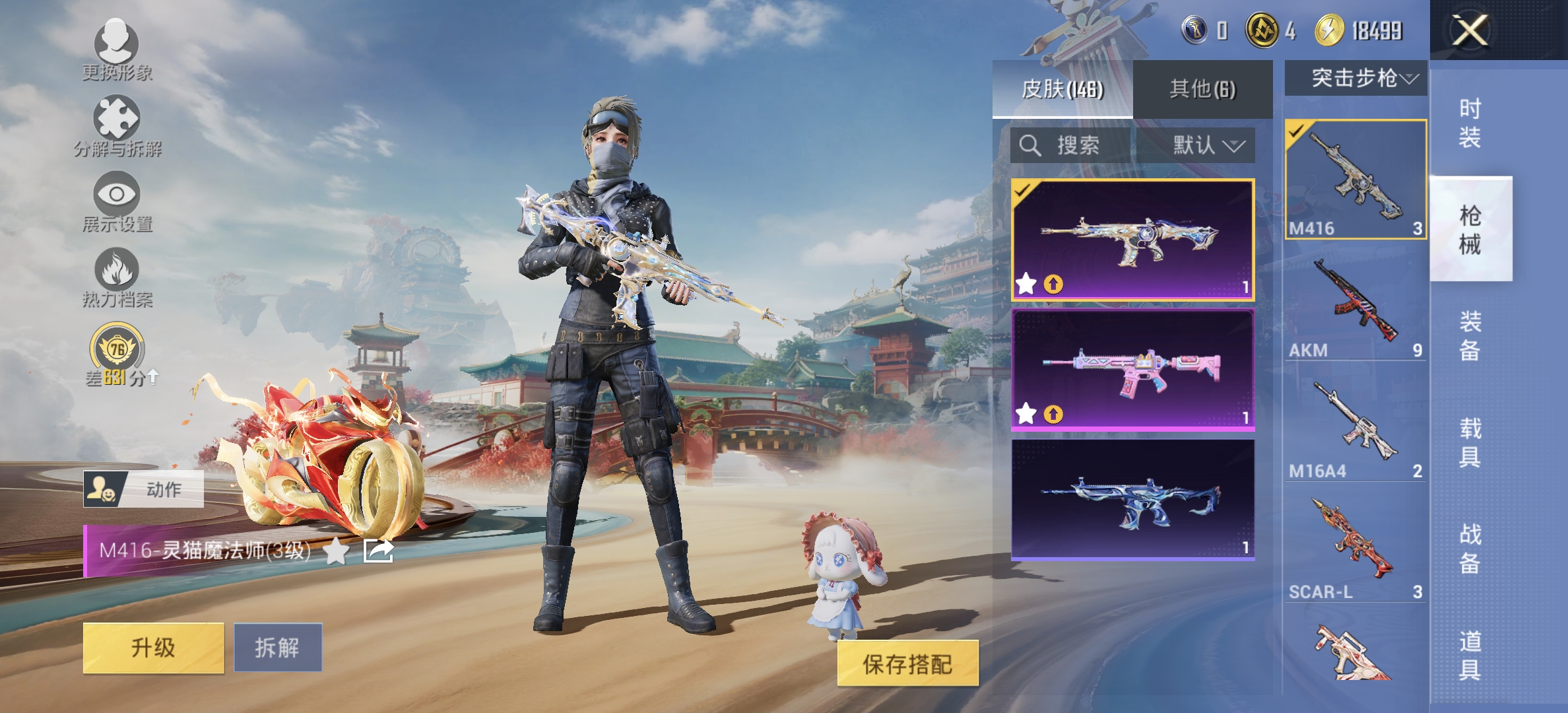 HPLX4149080和平精英账号详情图30