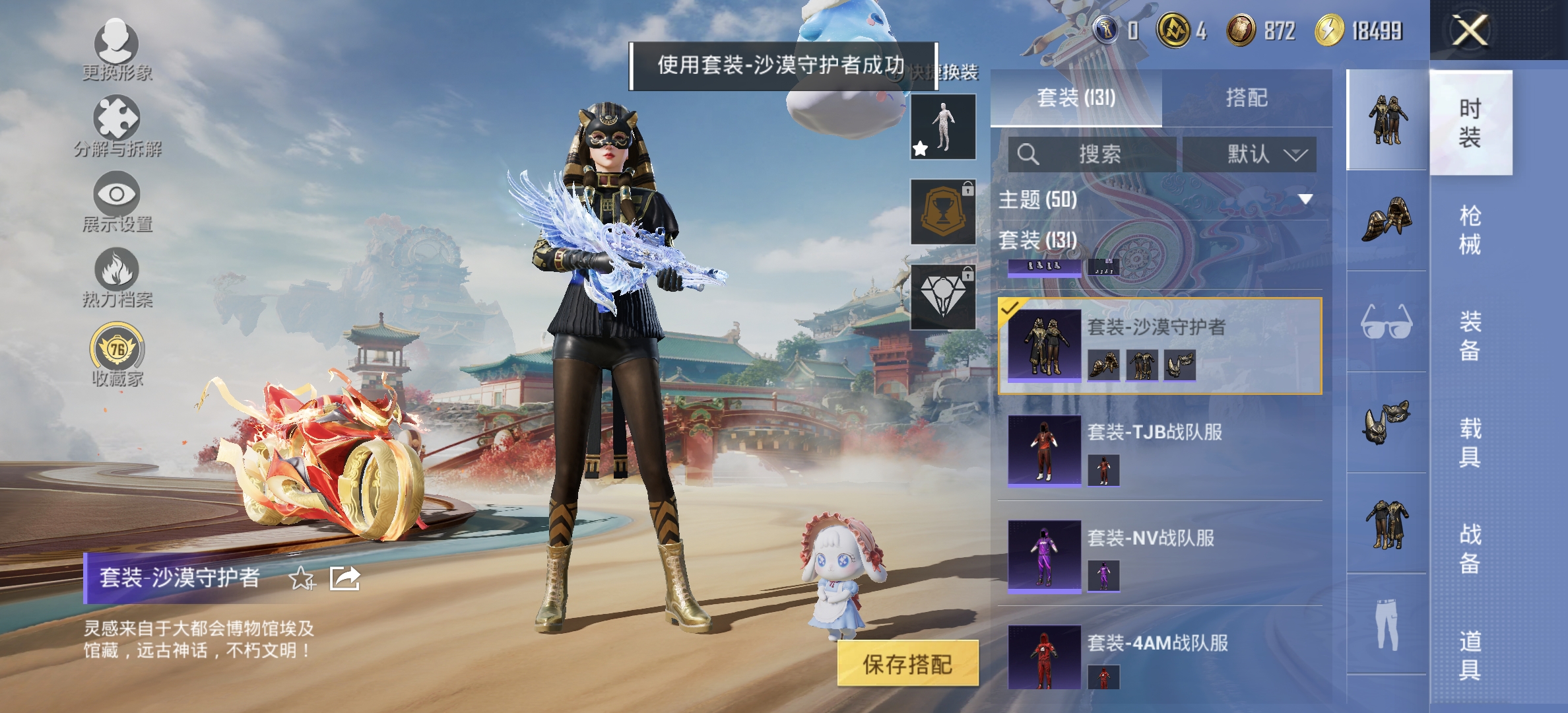 HPLX4149080和平精英账号详情图25