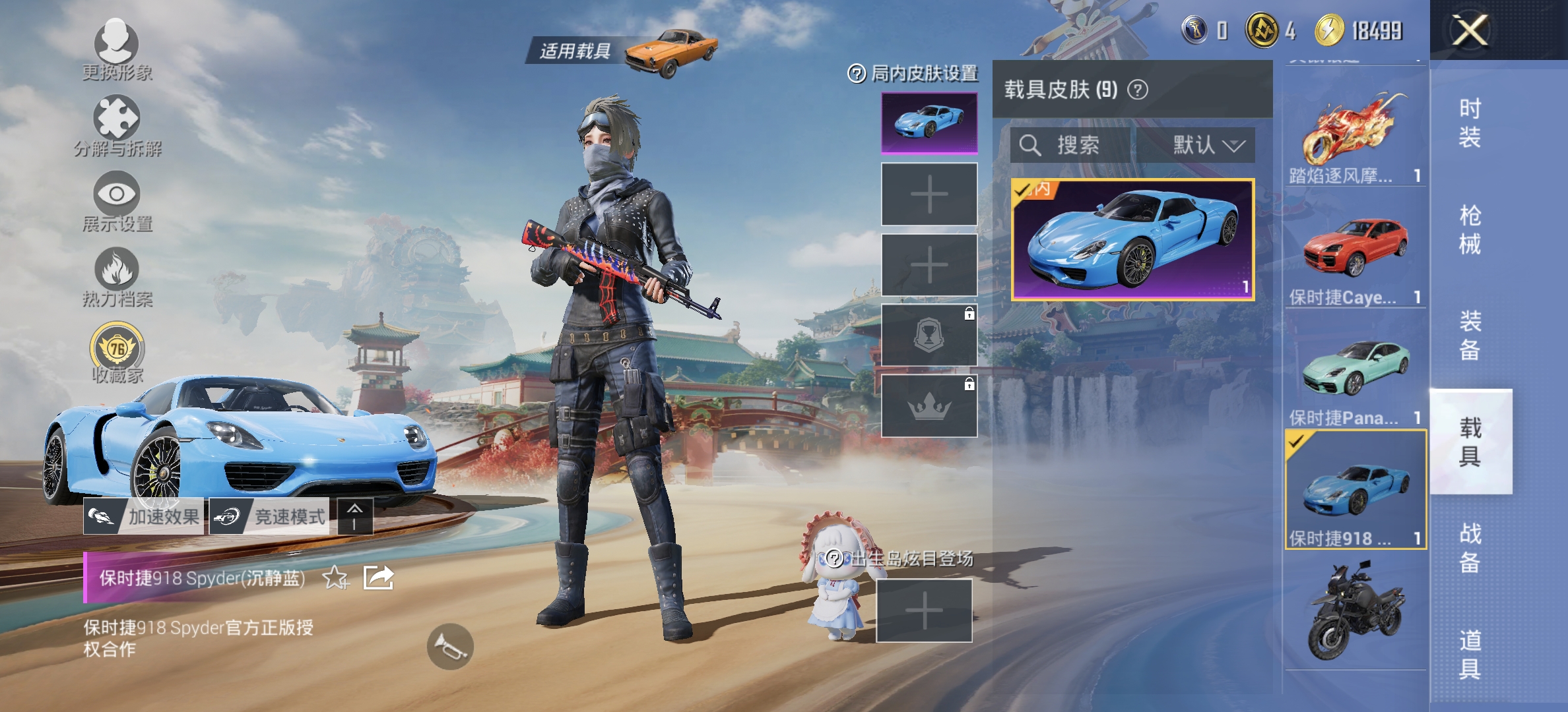 HPLX4149080和平精英账号详情图35