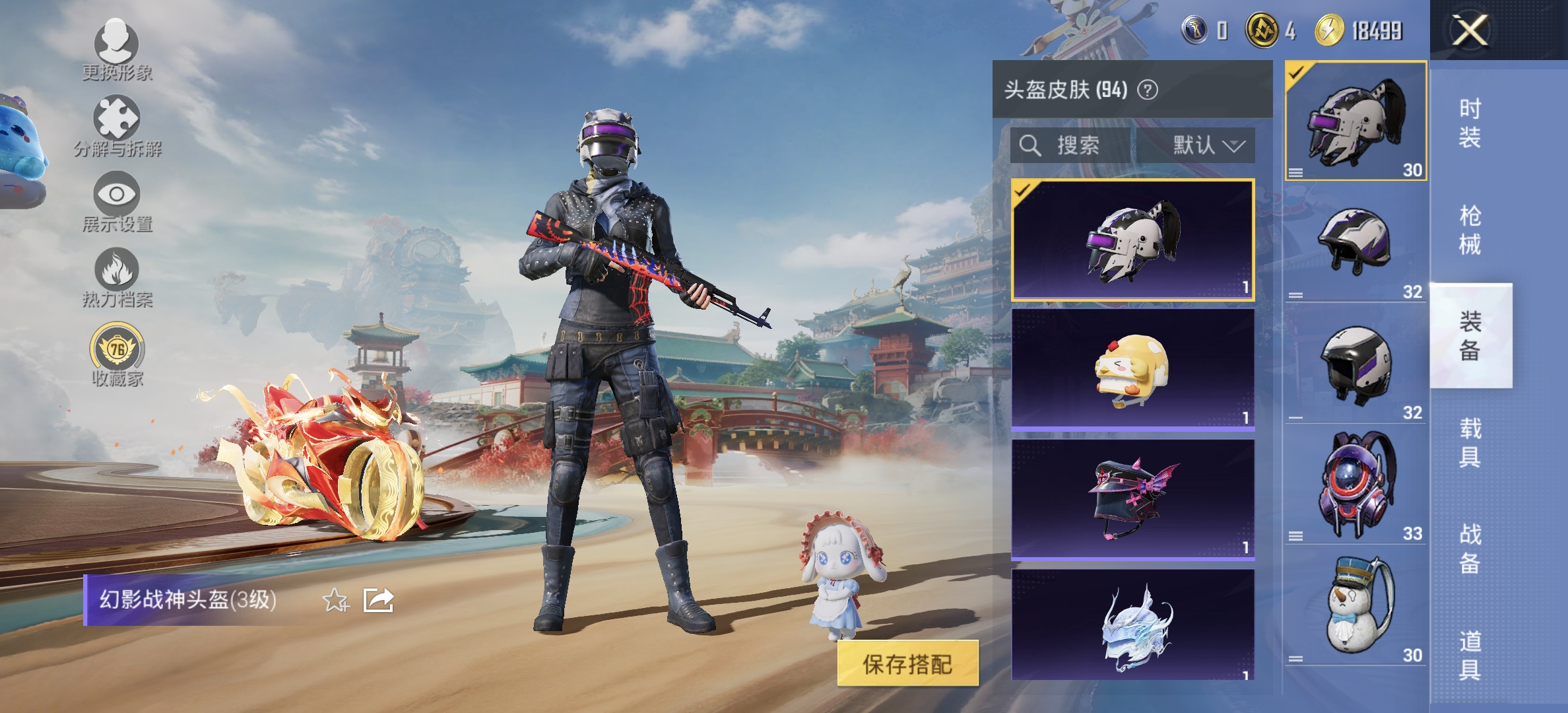 HPLX4149080和平精英账号详情图32