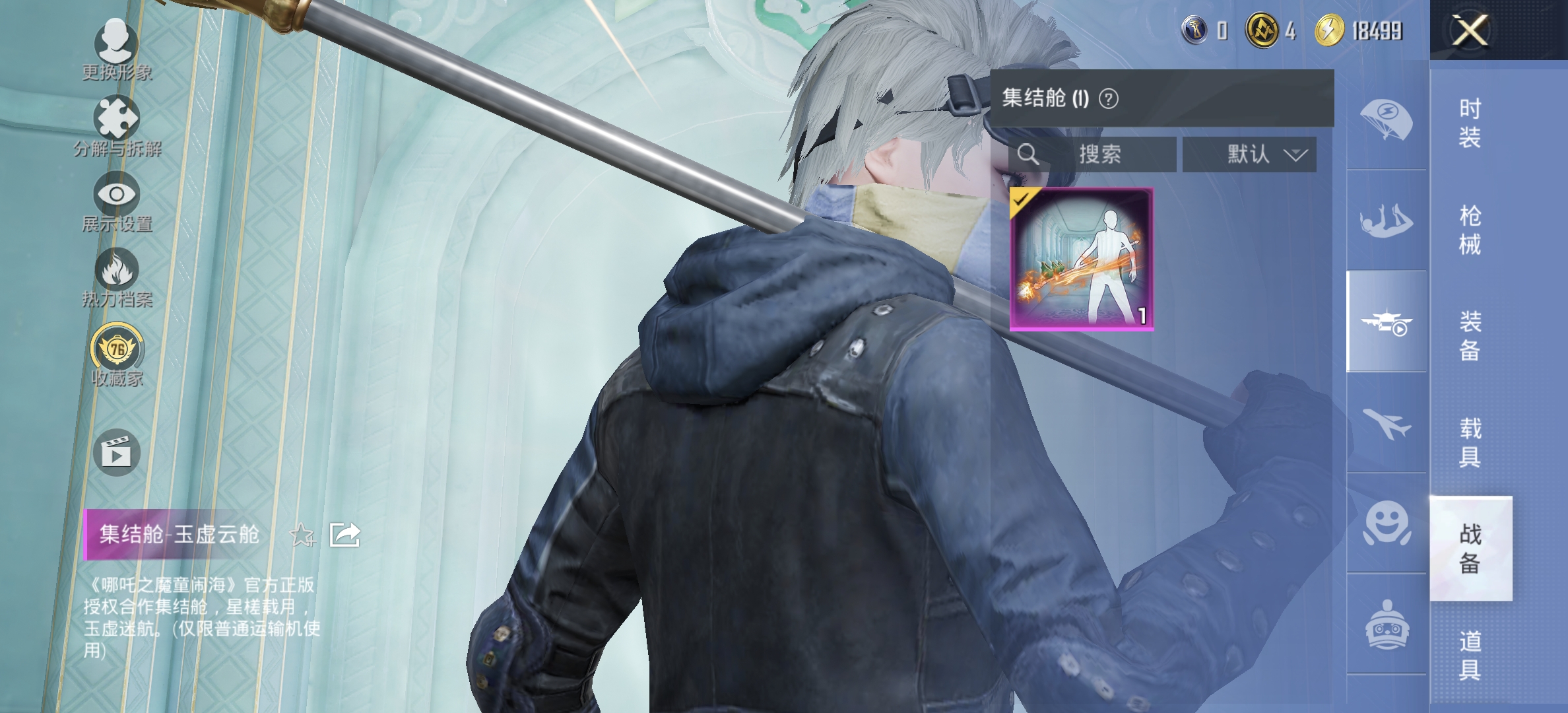 HPLX4149080和平精英账号详情图38