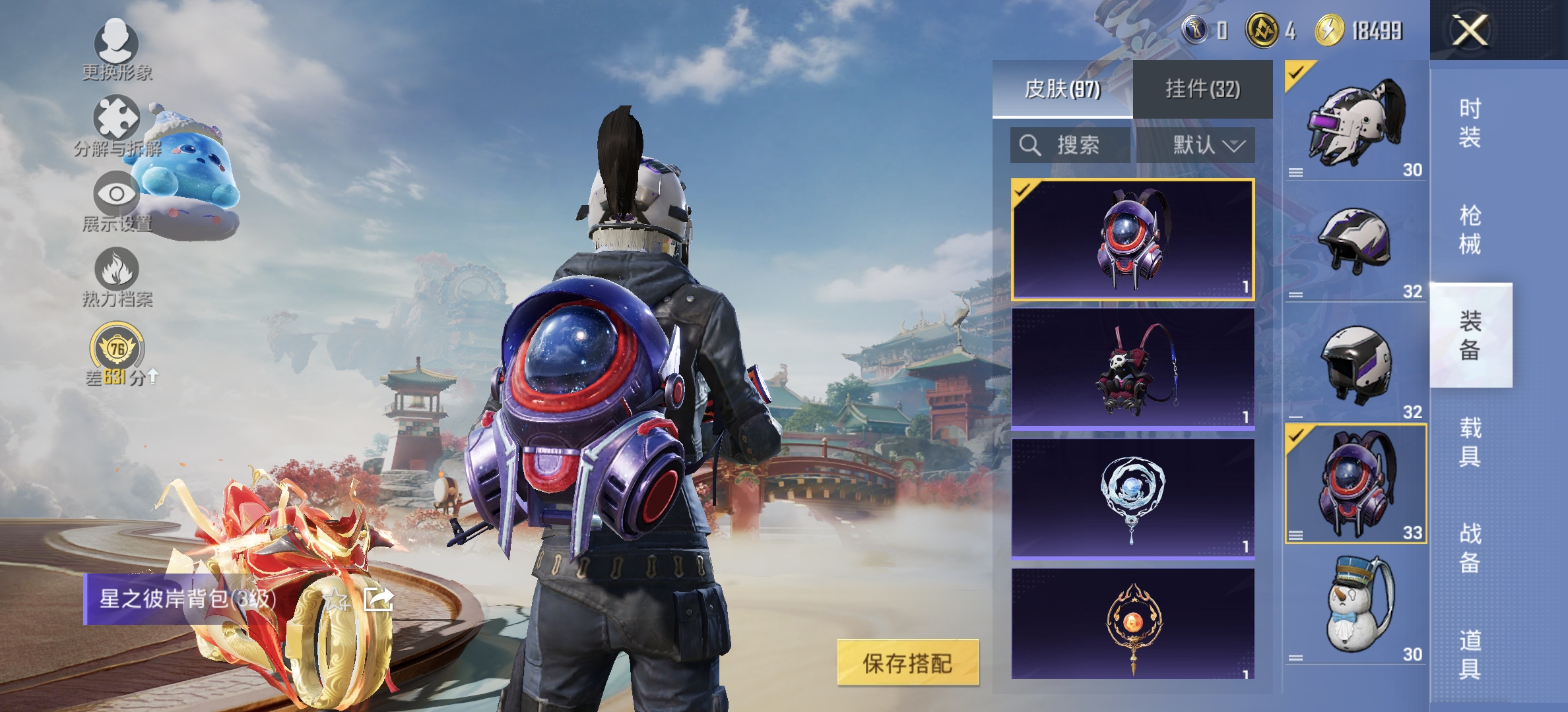 HPLX4149080和平精英账号详情图33