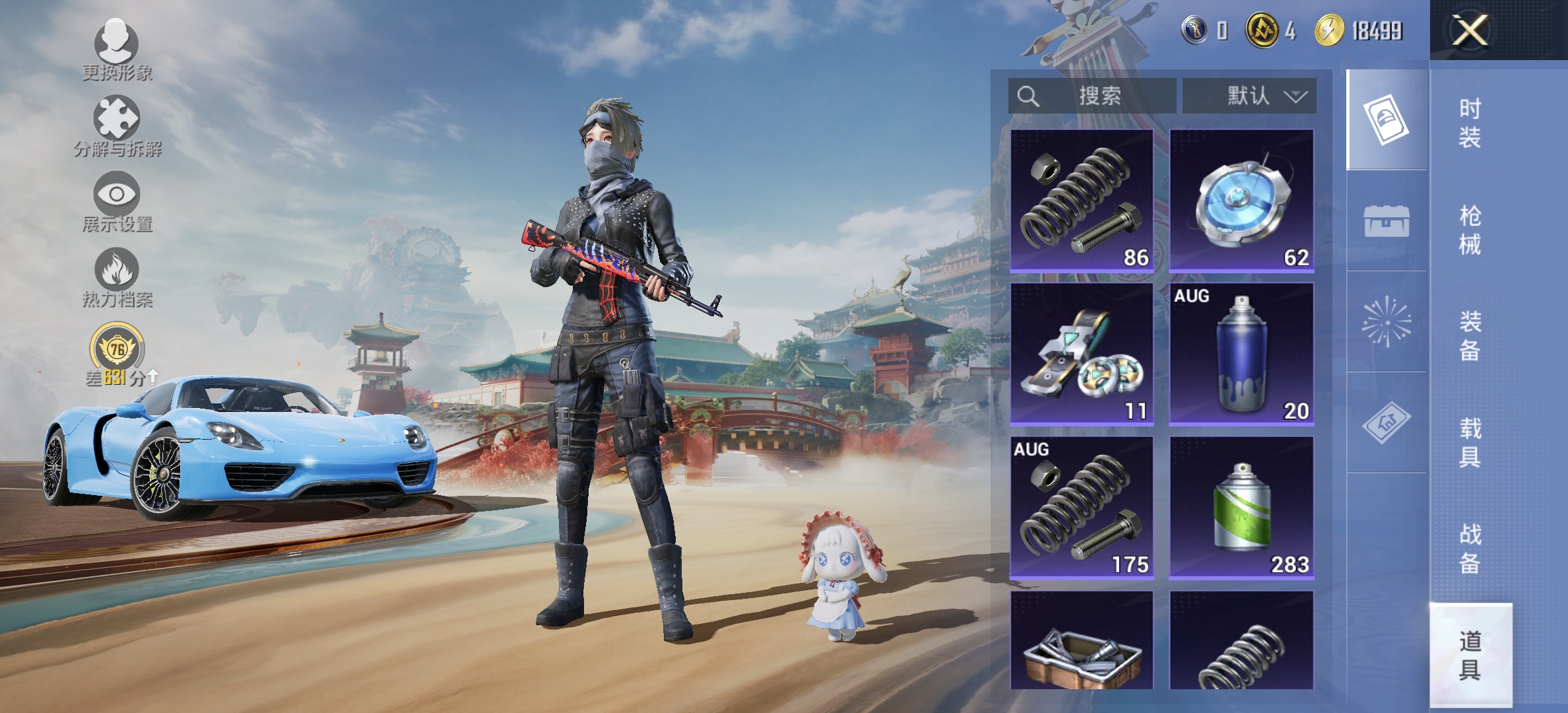 HPLX4149080和平精英账号详情图40