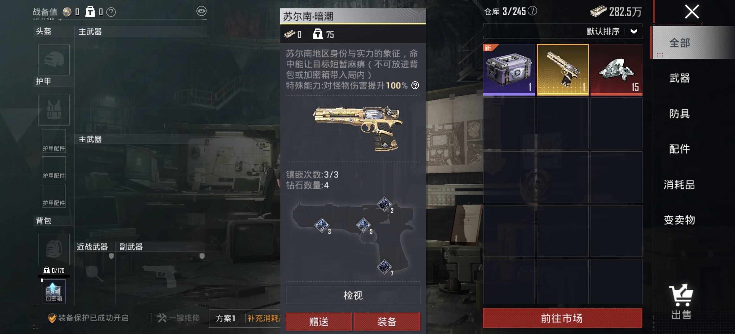 HPLX4149080和平精英账号详情图43