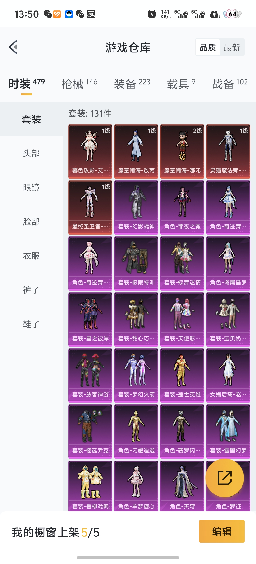 HPLX4149080和平精英账号详情图45