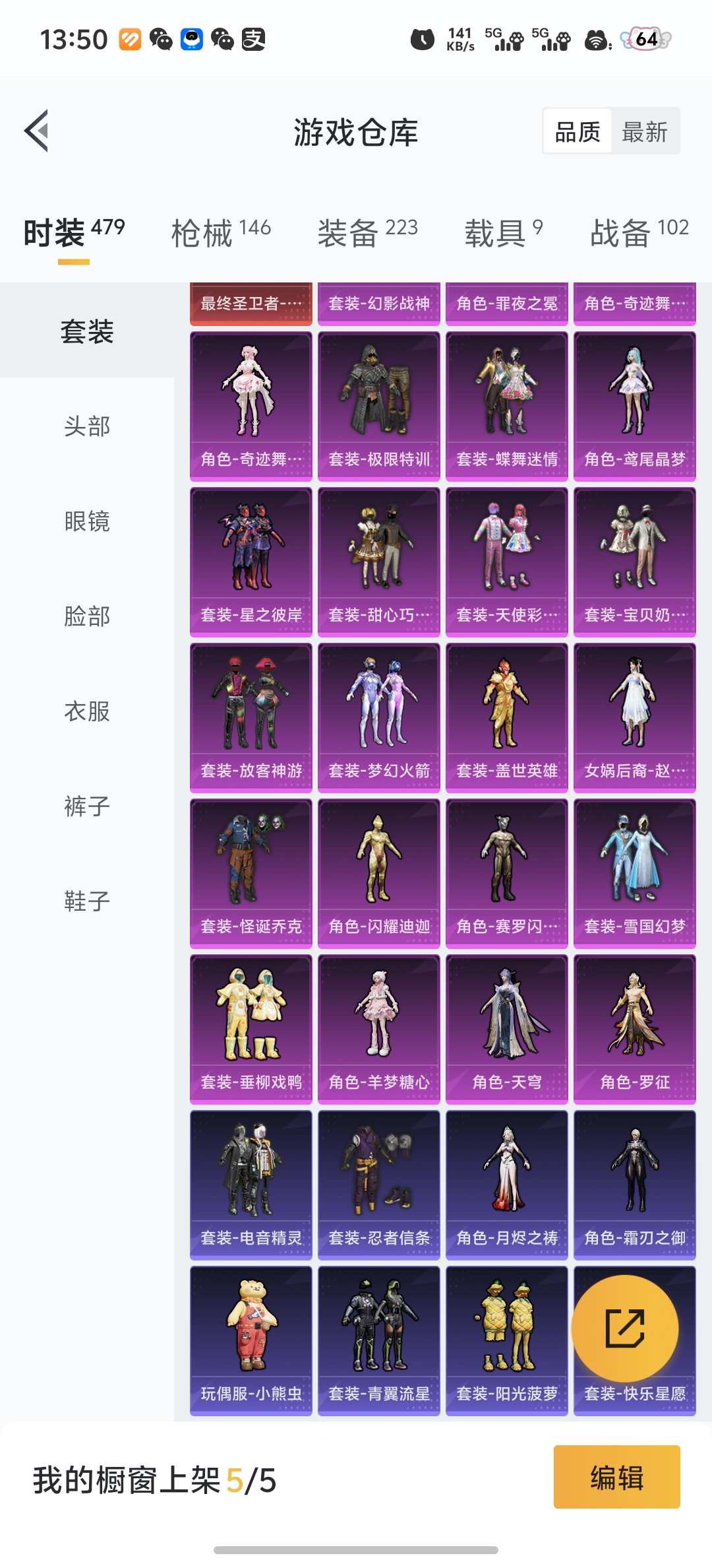 HPLX4149080和平精英账号详情图46