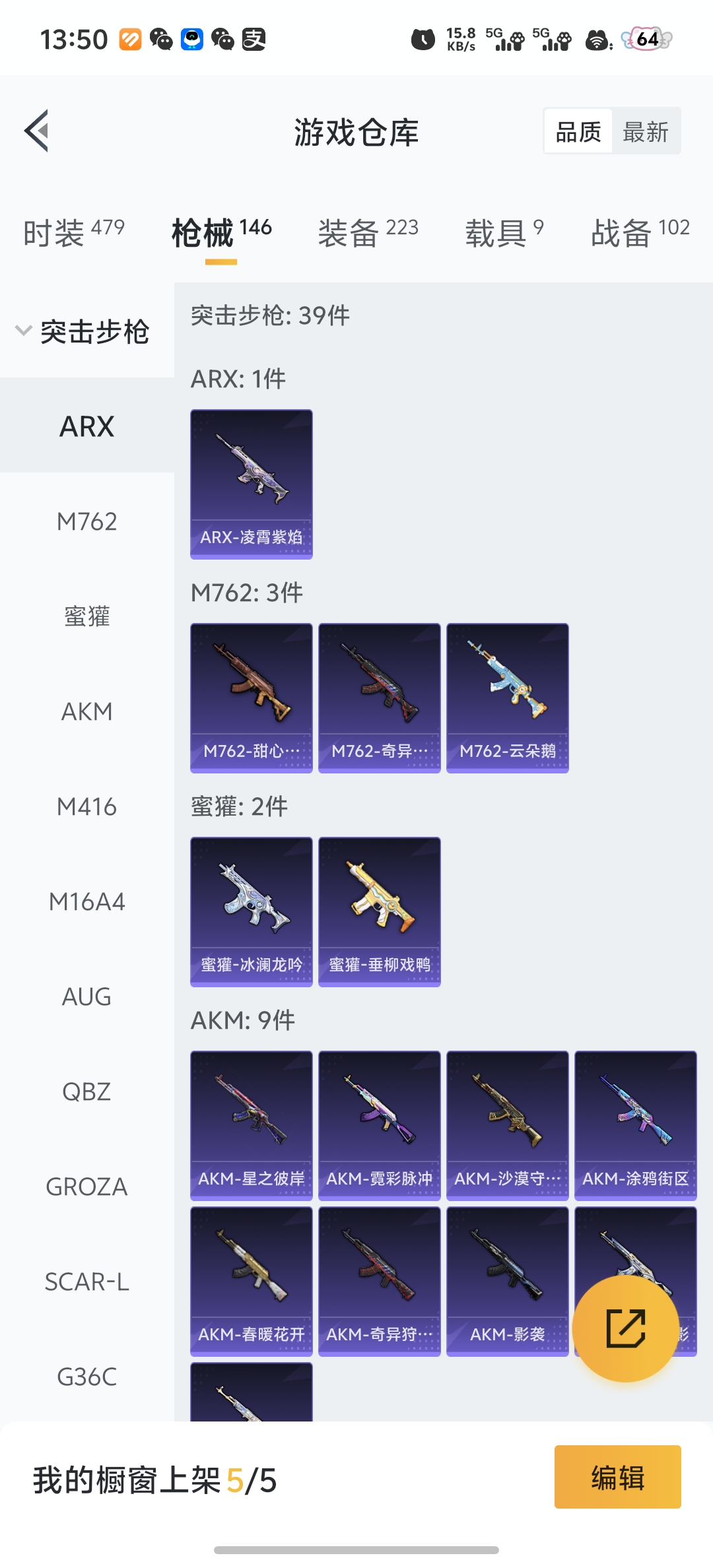 HPLX4149080和平精英账号详情图47