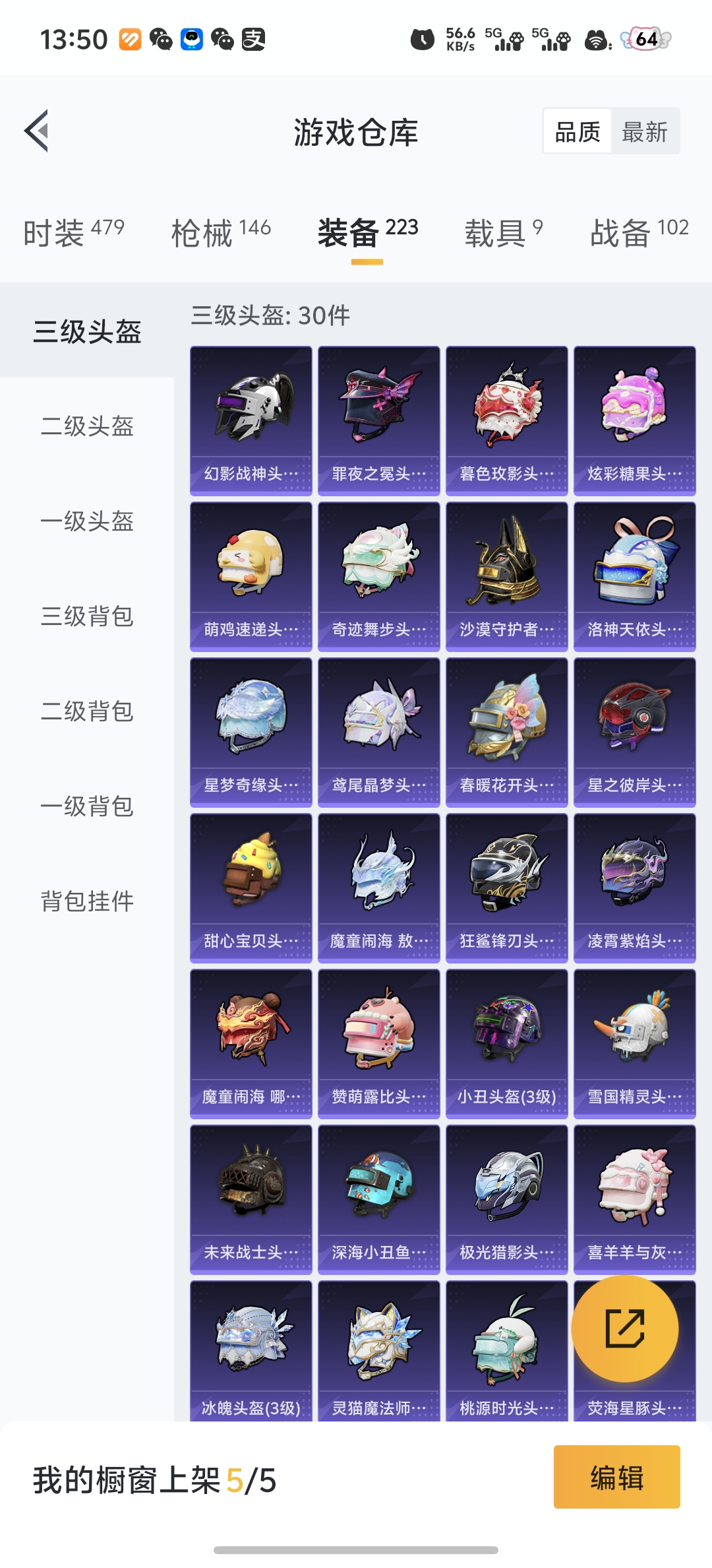 HPLX4149080和平精英账号详情图48