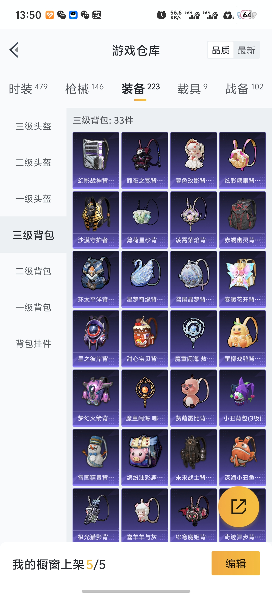 HPLX4149080和平精英账号详情图49