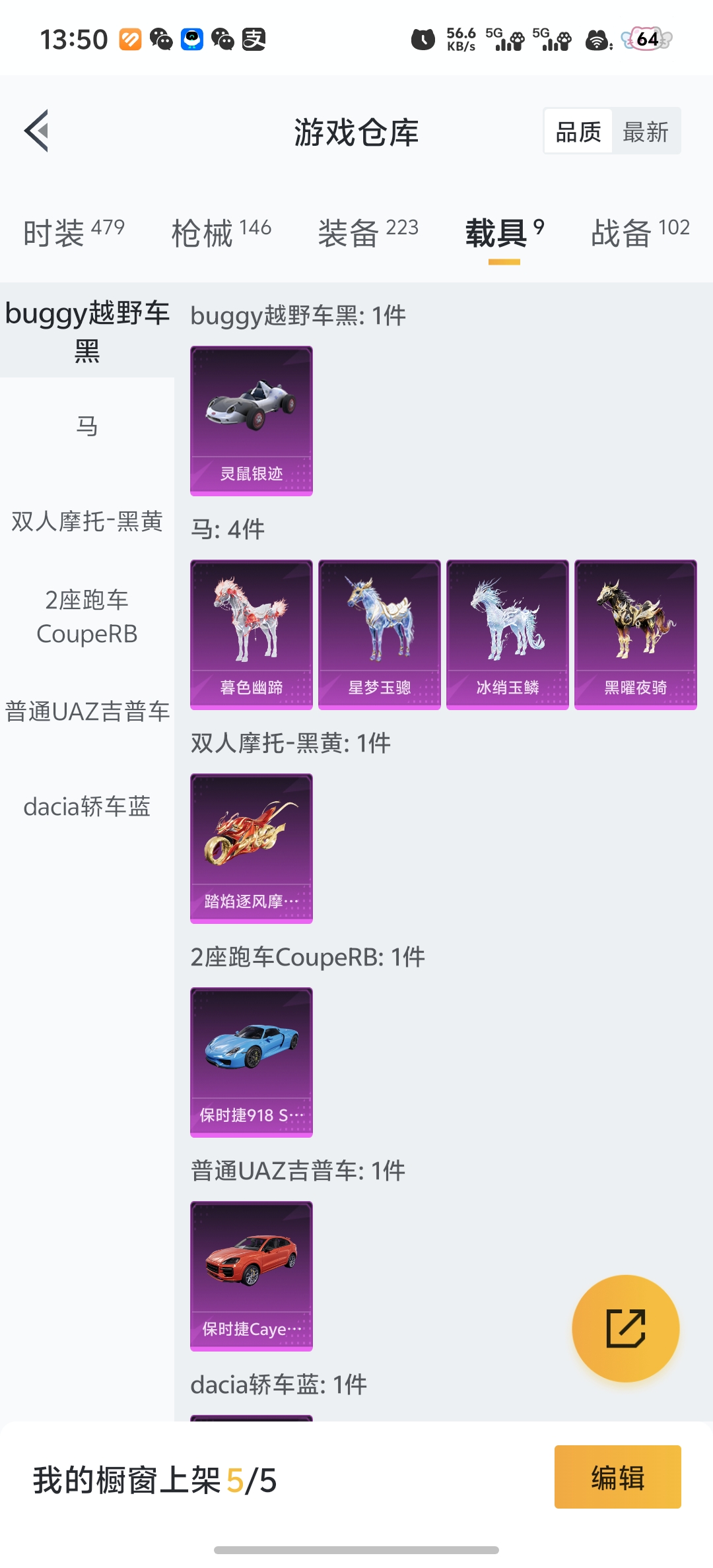 HPLX4149080和平精英账号详情图50