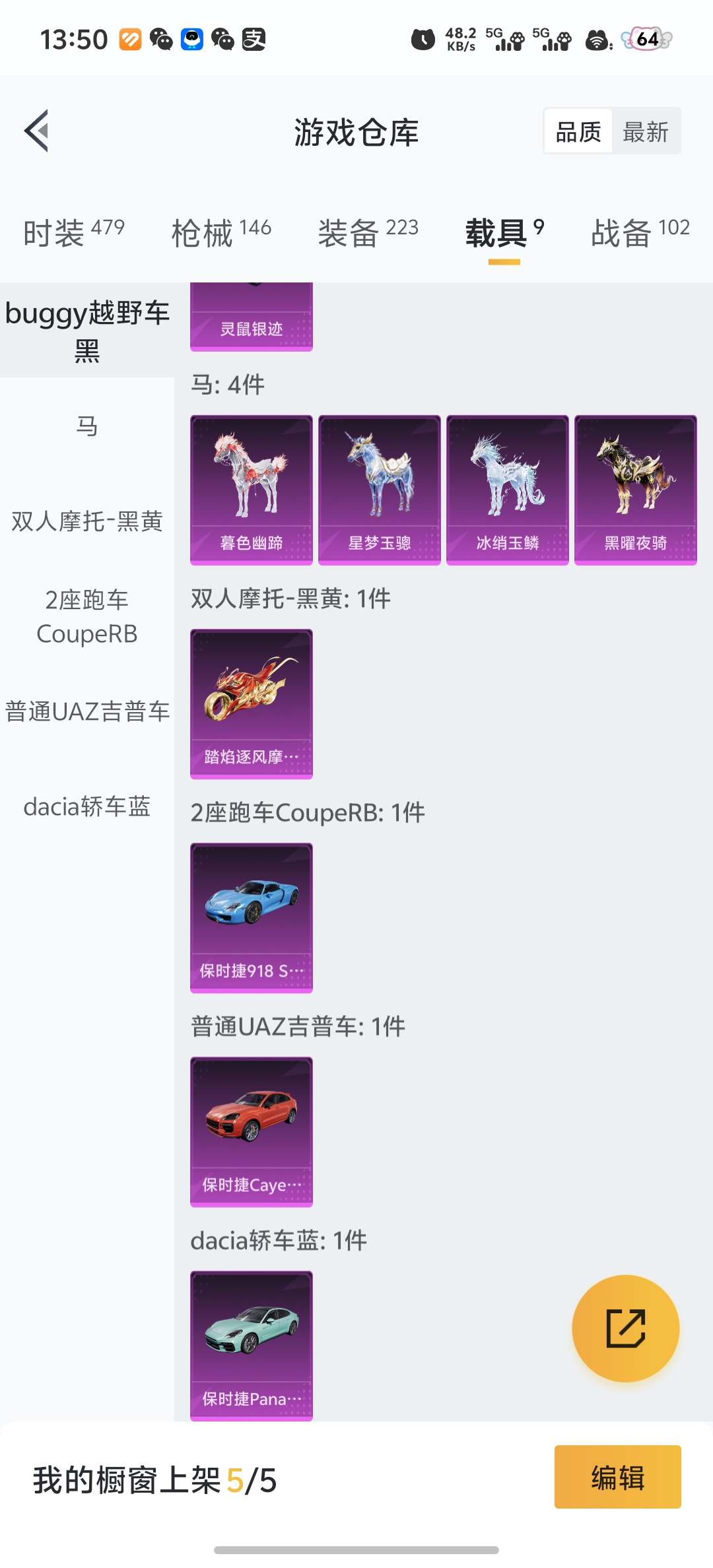 HPLX4149080和平精英账号详情图51