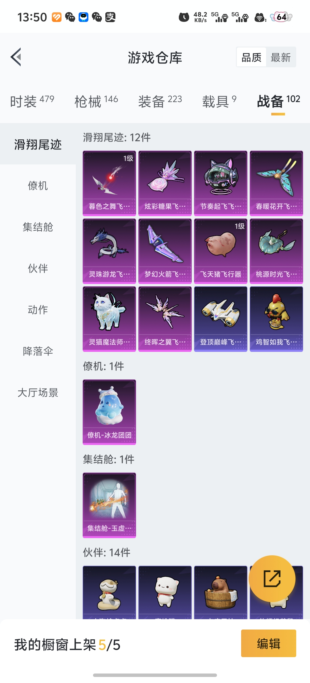 HPLX4149080和平精英账号详情图52