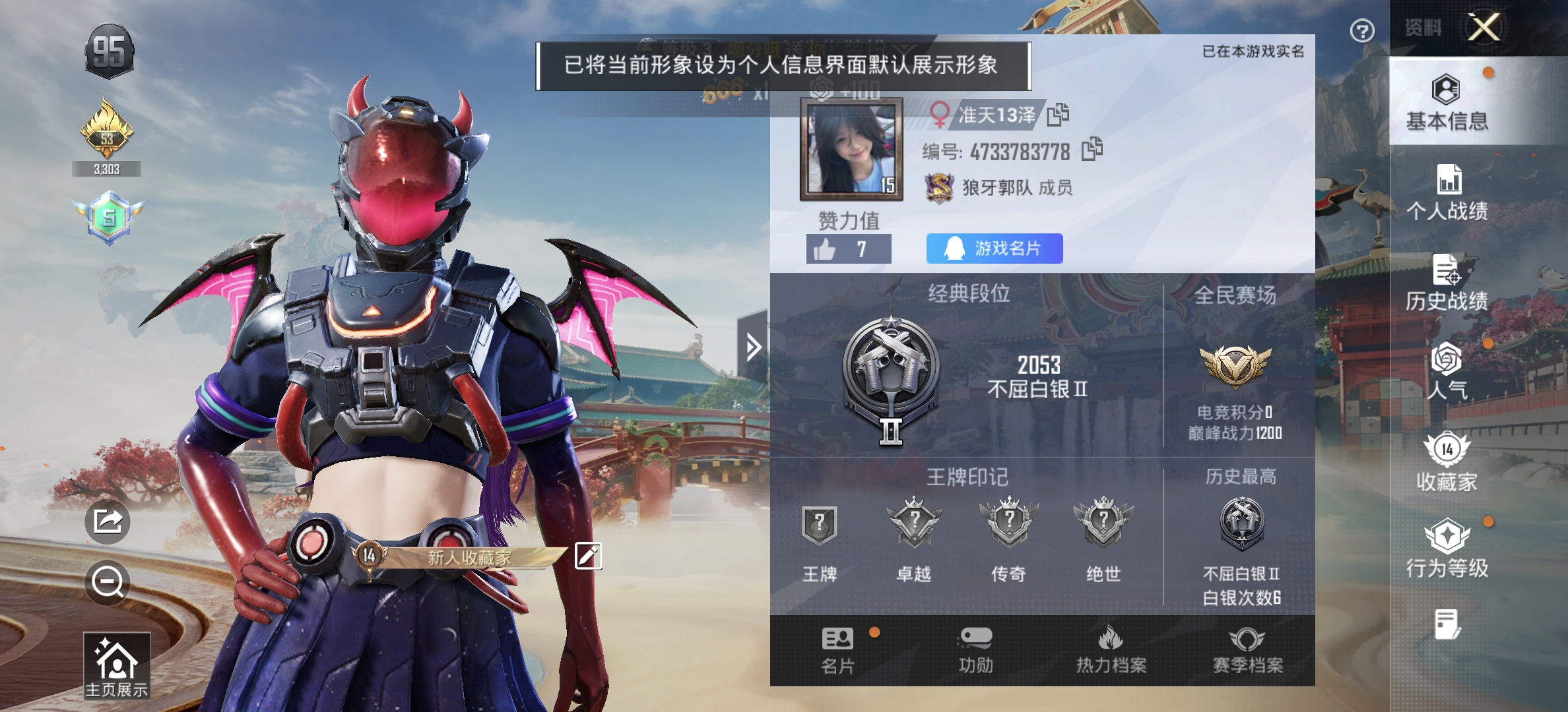 HPCMW4156784和平精英账号详情图2