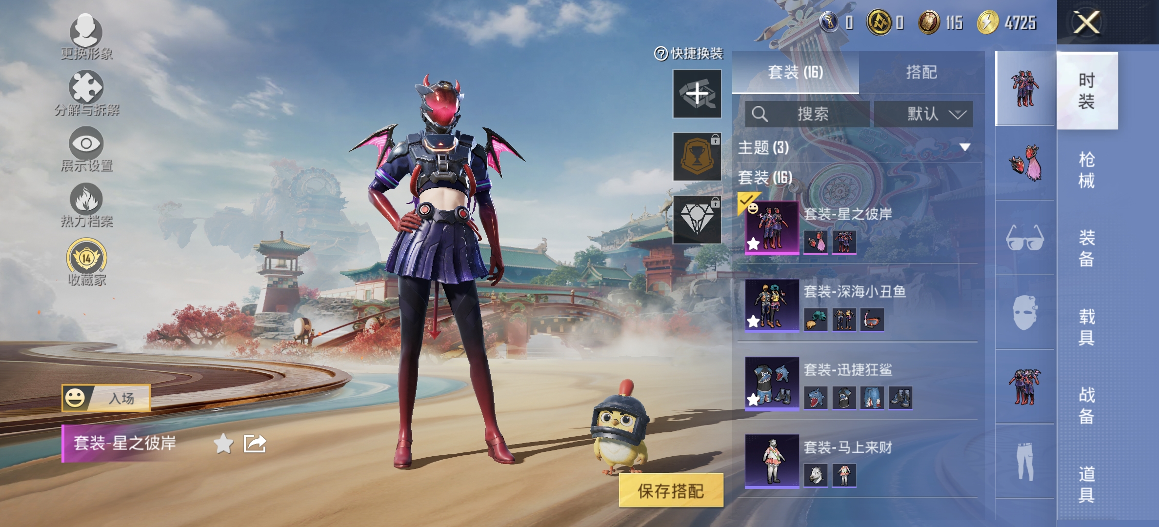 和平精英账号安卓QQ0载具-16套装-27枪皮-可二次实名【深海小丑鱼迅捷狂鲨4特效枪1粉装 秒换绑不用等】 安卓Q区-