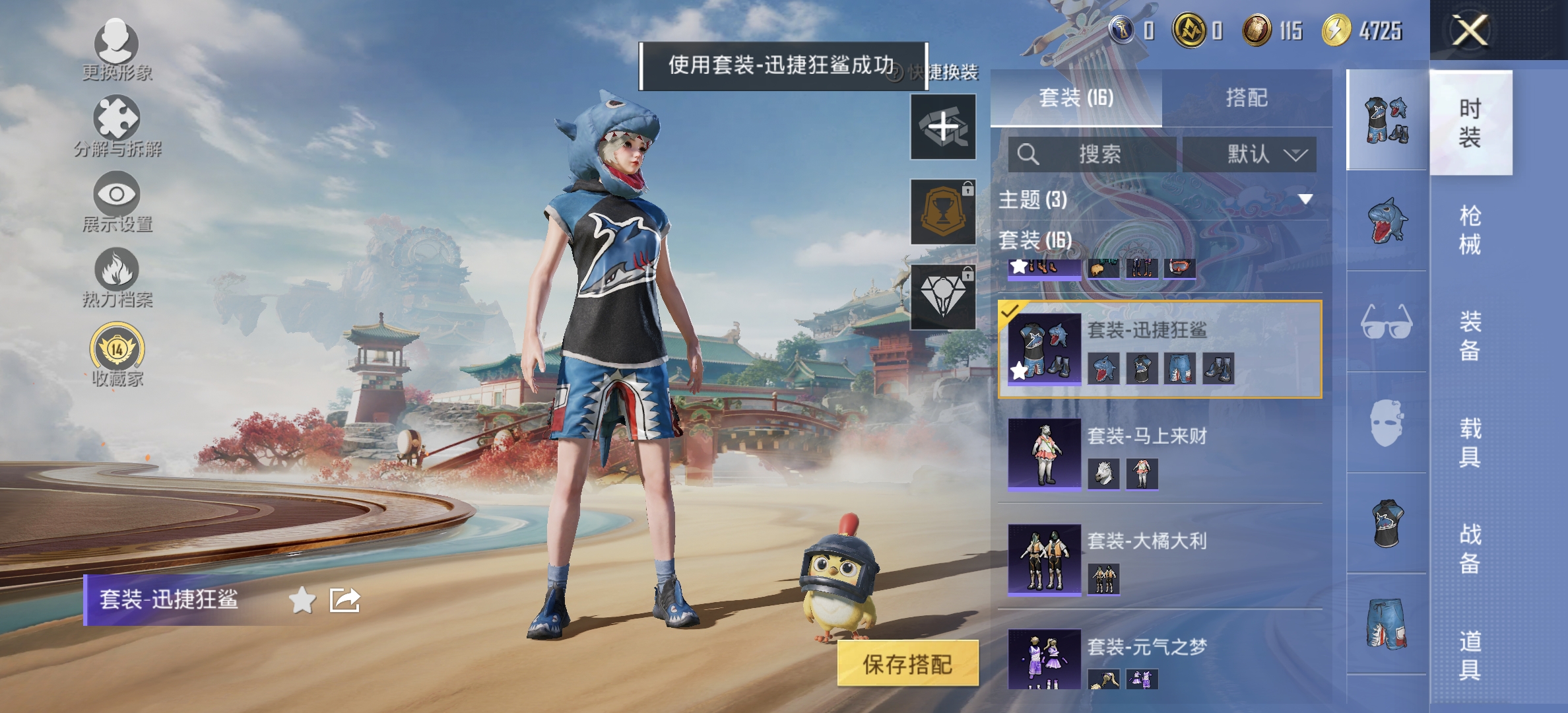 HPCMW4156784和平精英账号详情图4