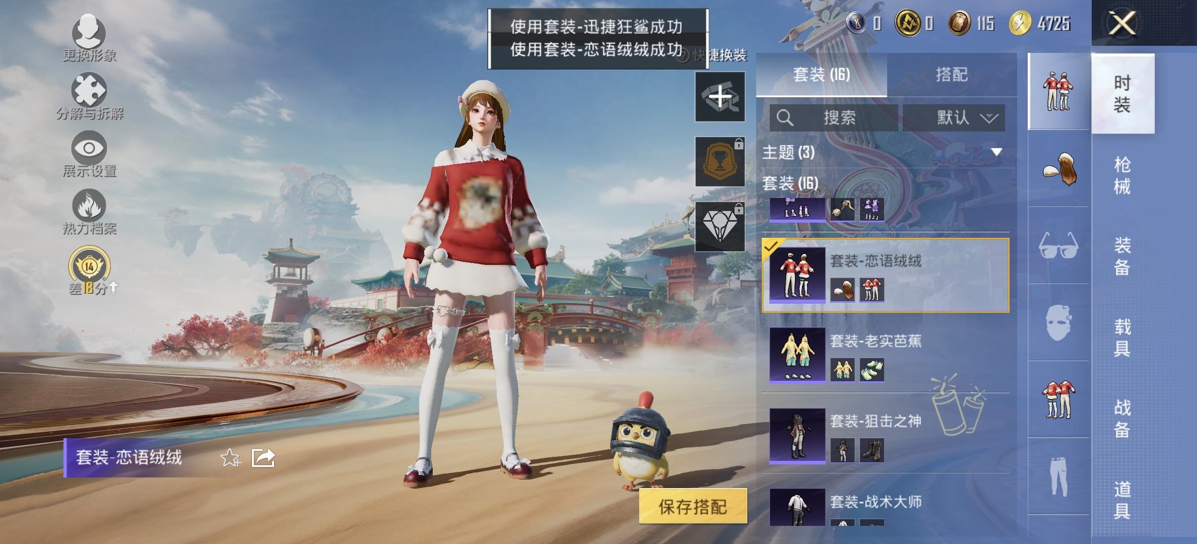 HPCMW4156784和平精英账号详情图5