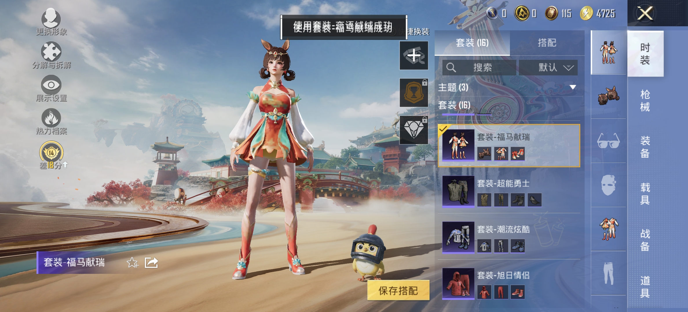 HPCMW4156784和平精英账号详情图6