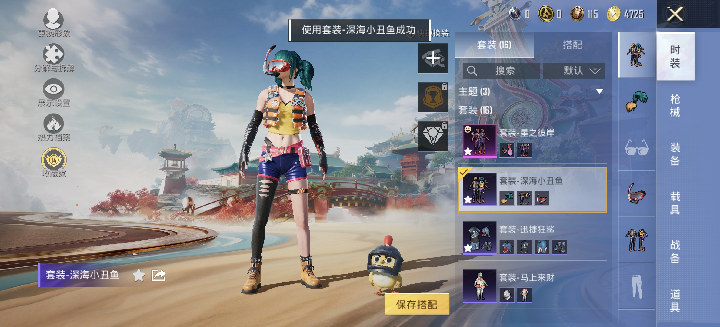 HPCMW4156784和平精英账号详情图7